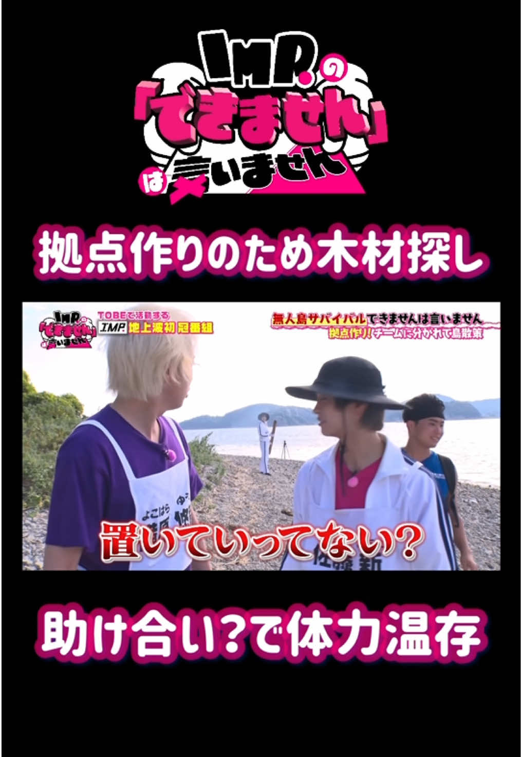 @IMP.の「できません」は言いません