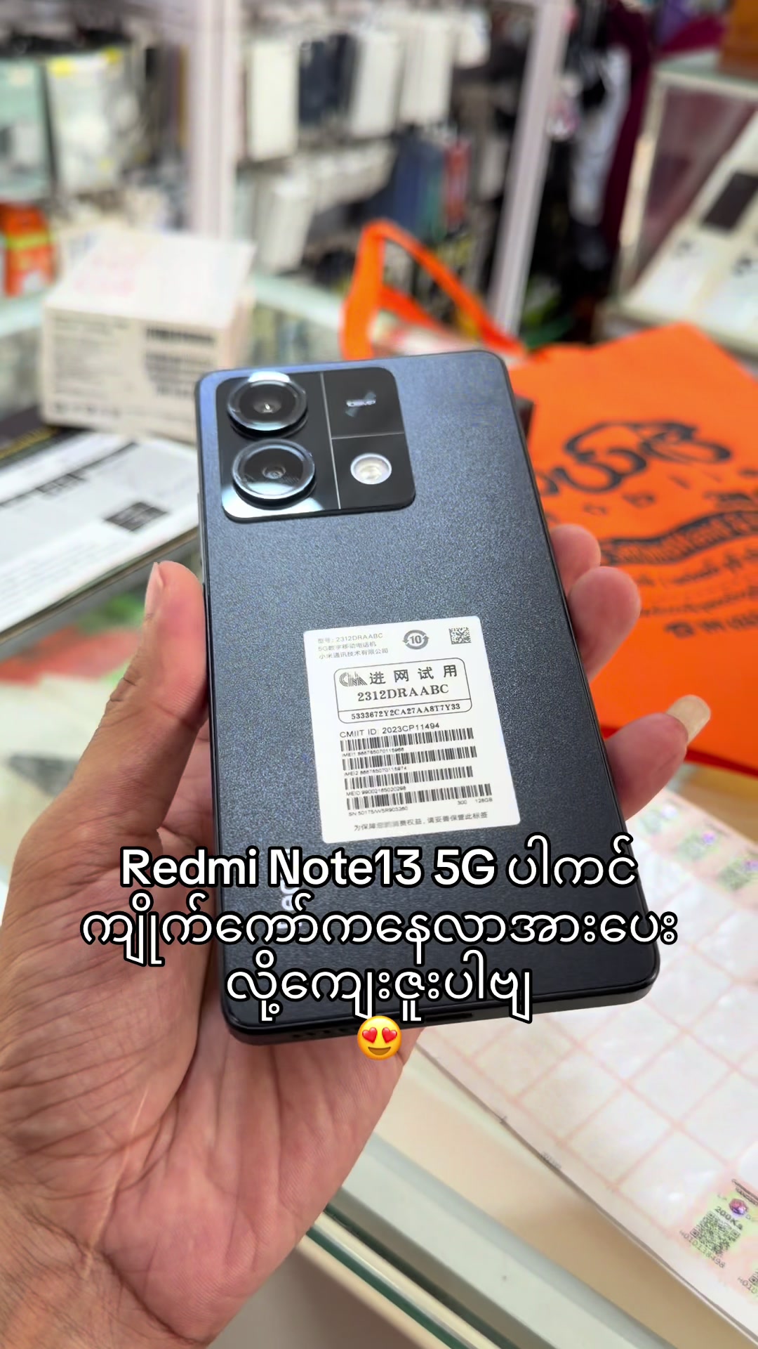 @📱ဆယ်လီ🌟မိုဘိုင်း📱သထုံမြို့