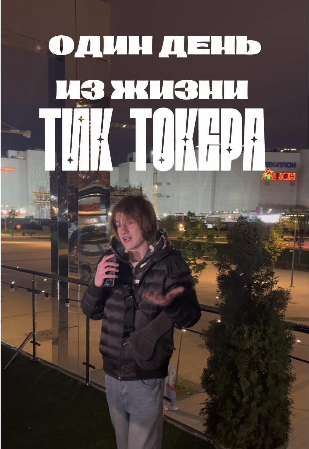 @ТГК: это ozeroff #стонов
