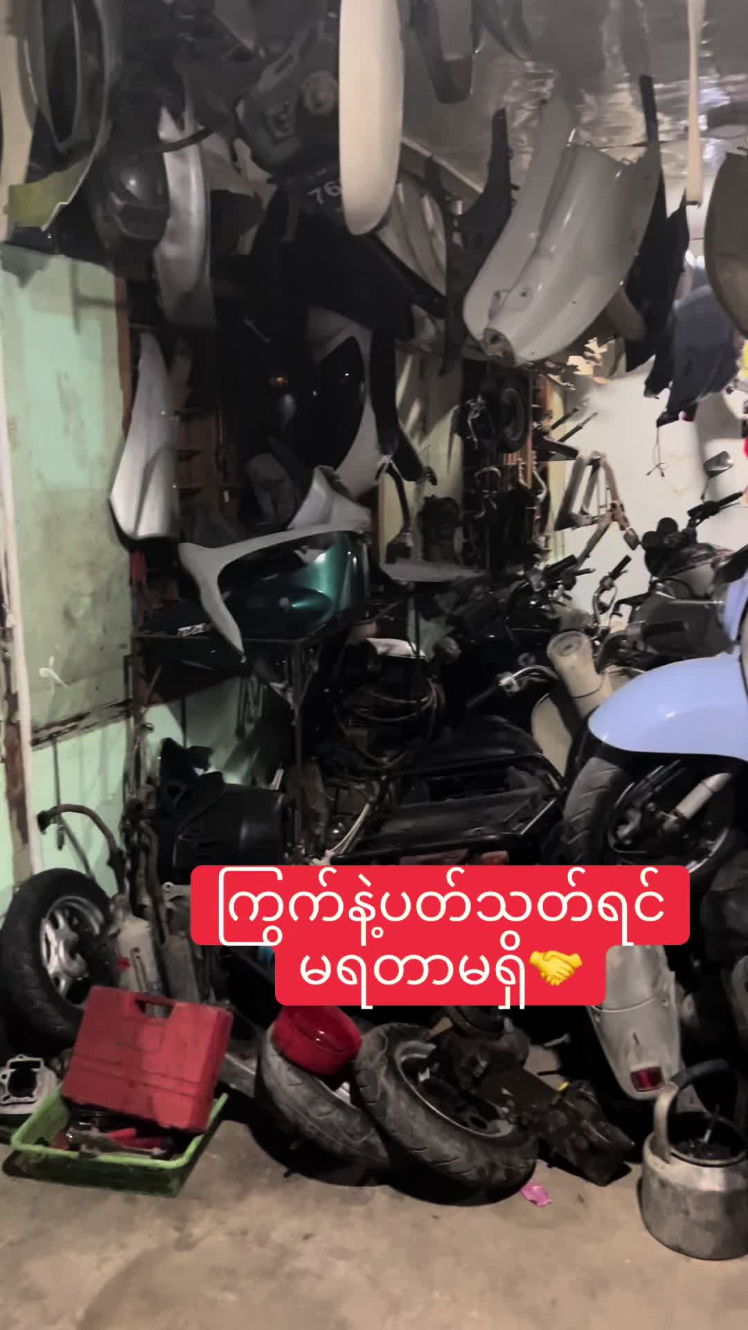 @ကောင်းစံဟိန်း50CC