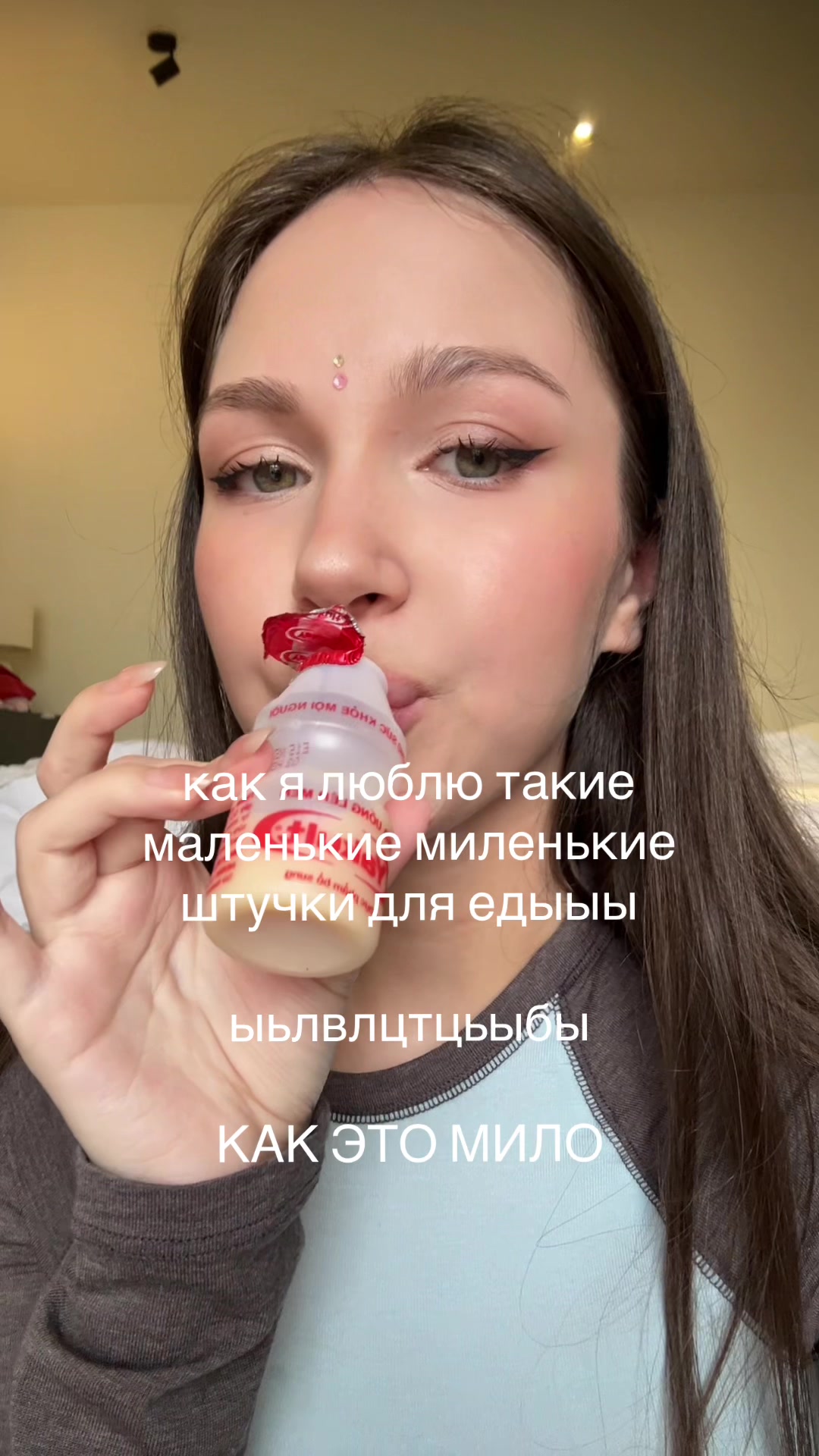 @тгк: милкшейк край бэйби