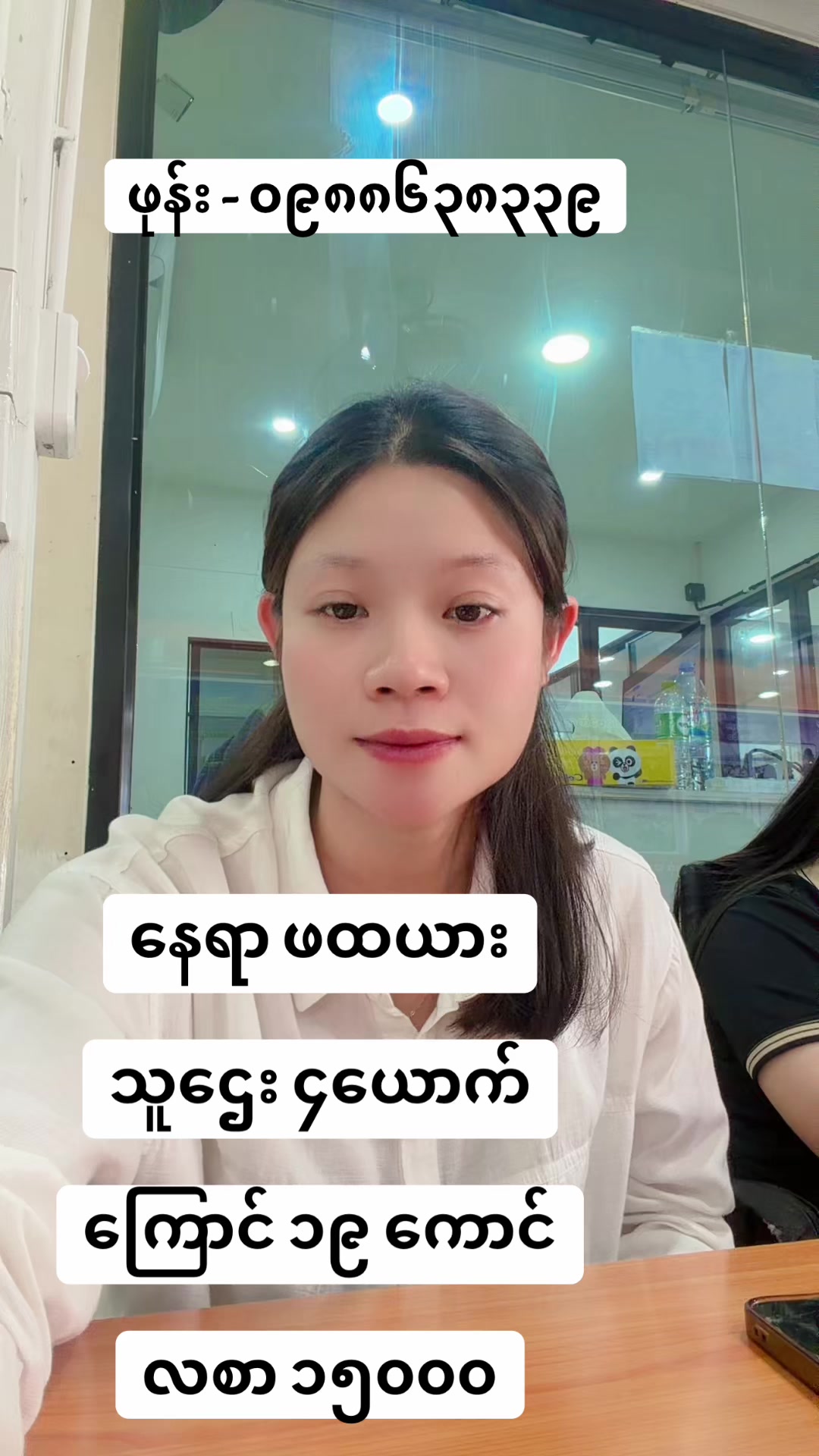 @MA.HTAR HTAR LATPHRAO. Office