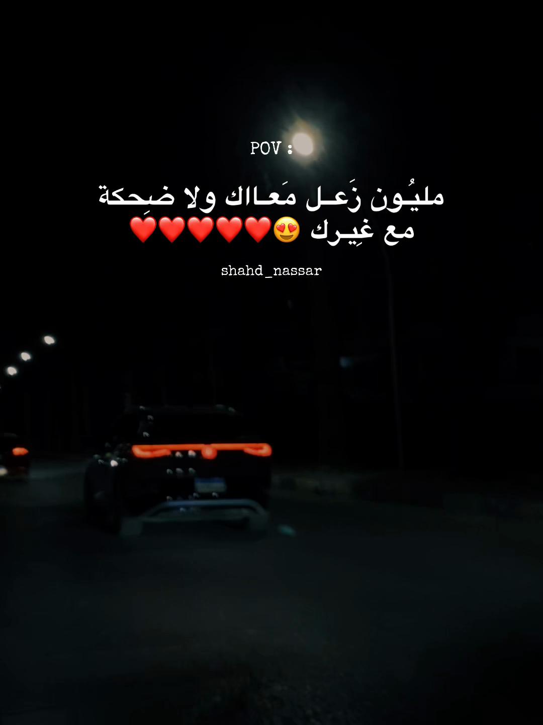 @shahd nassar
