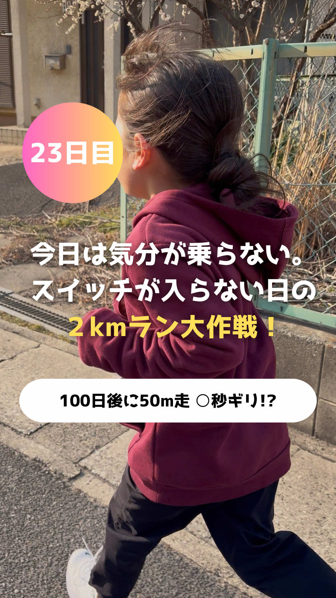 @岡山キッズ走り成長研究所🏃&zwj;♂️gait