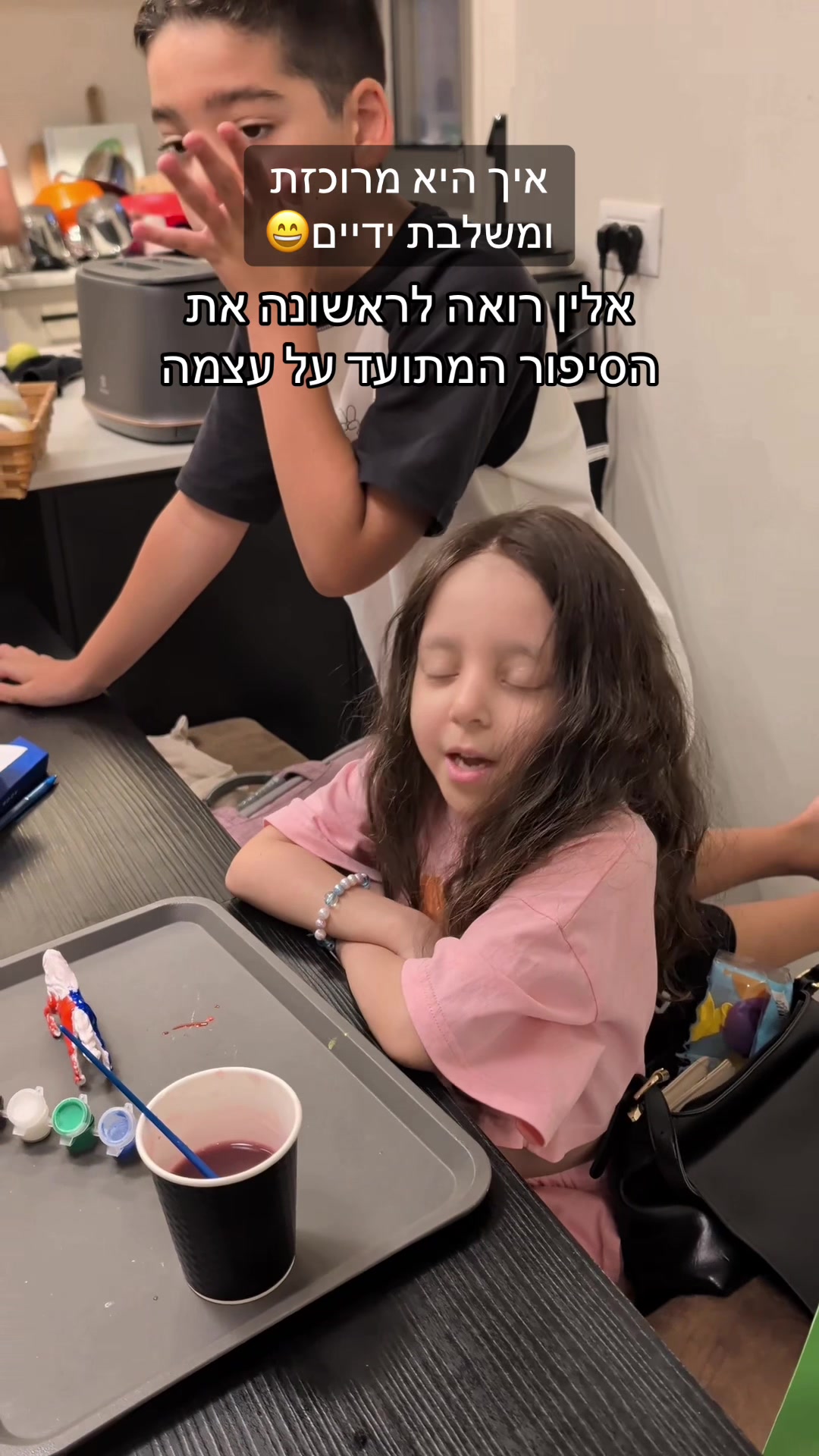 @משפחת בילו