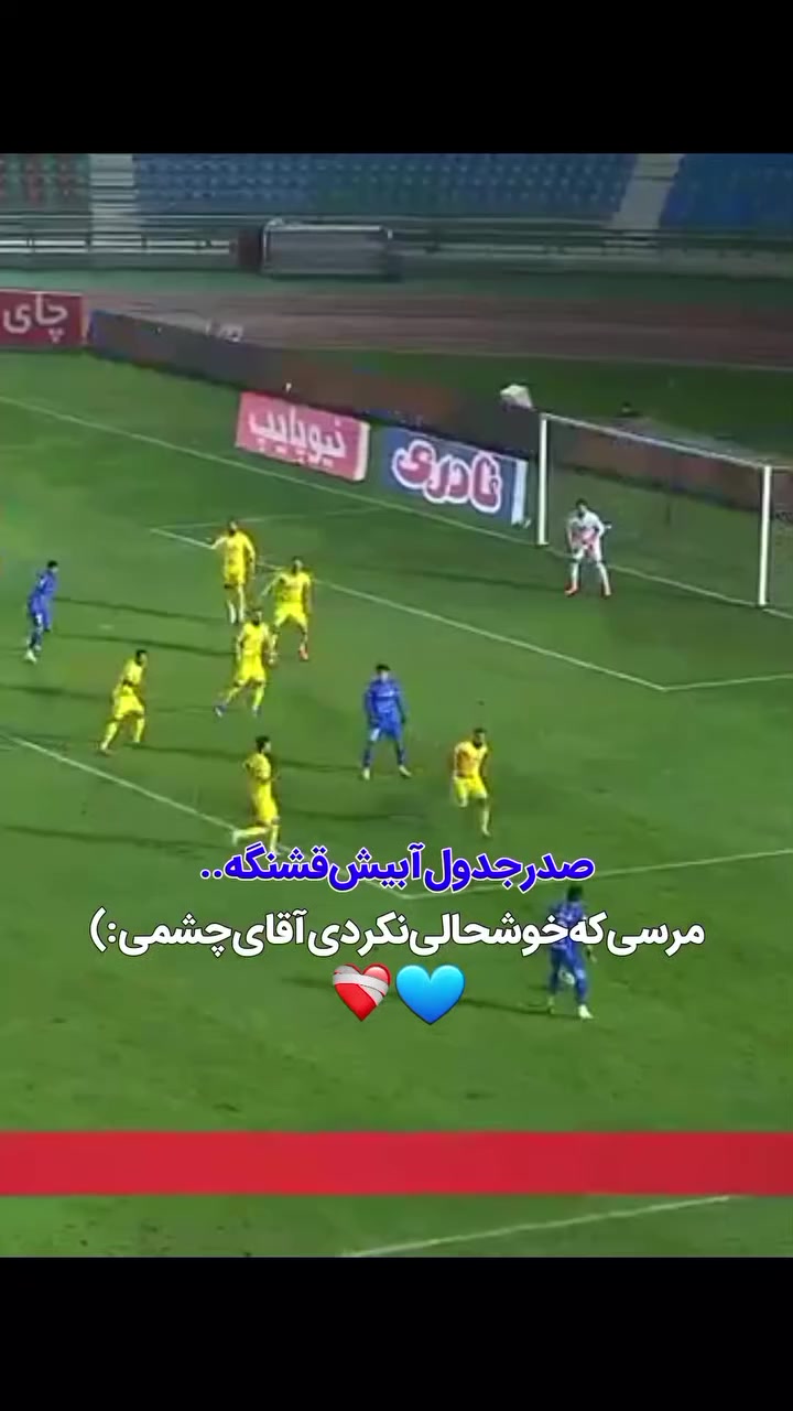 @Esteghlal fc