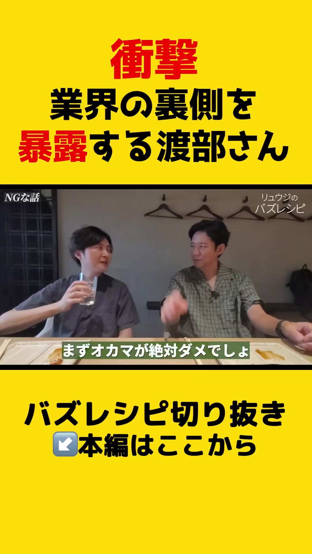 @ryuji_no_kirinuki