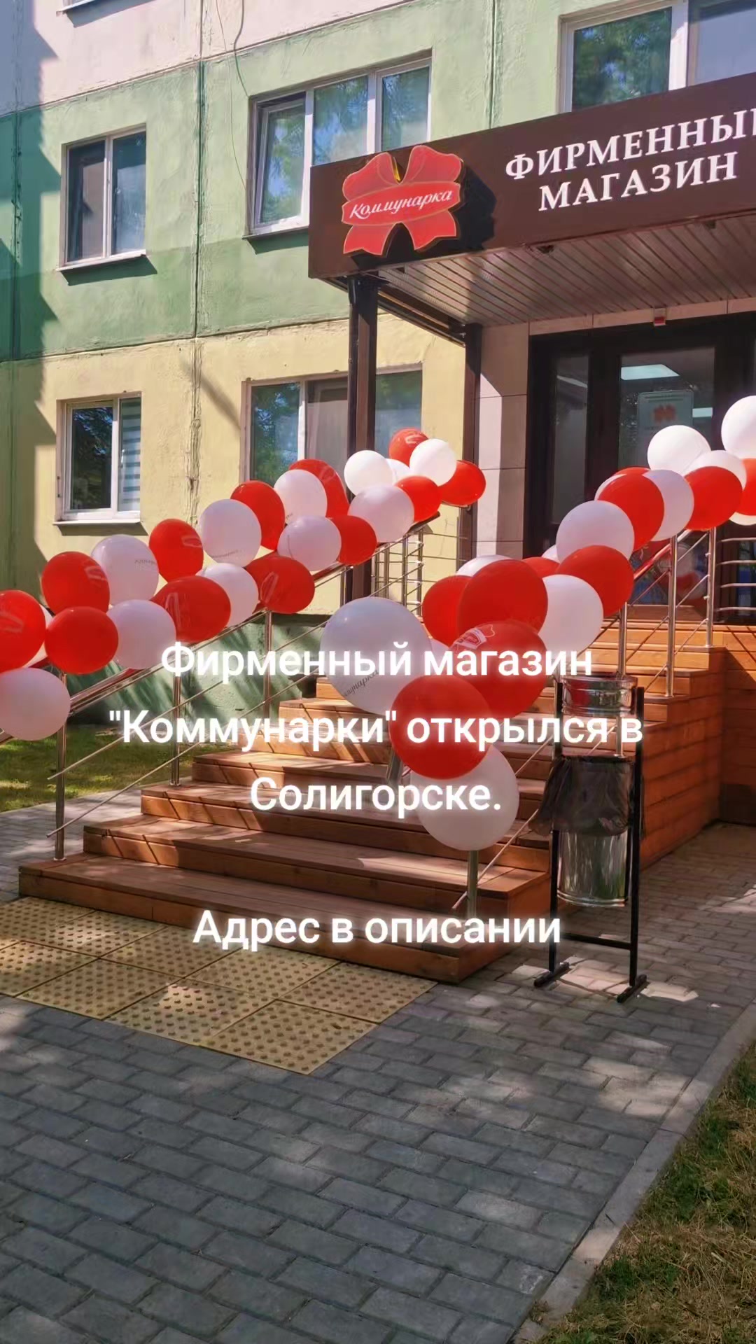 @Солигорск Новости