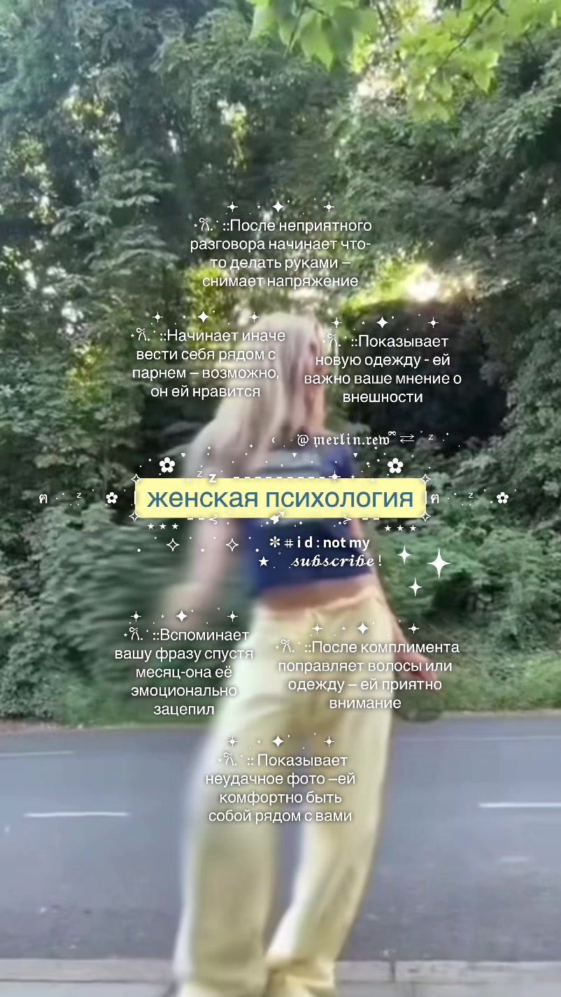 @ׁ ׅ ⋆𐙚 𝔪𝔢𝔯𝔩𝔦𝔫 ྀིꜝꜞׅ⋆