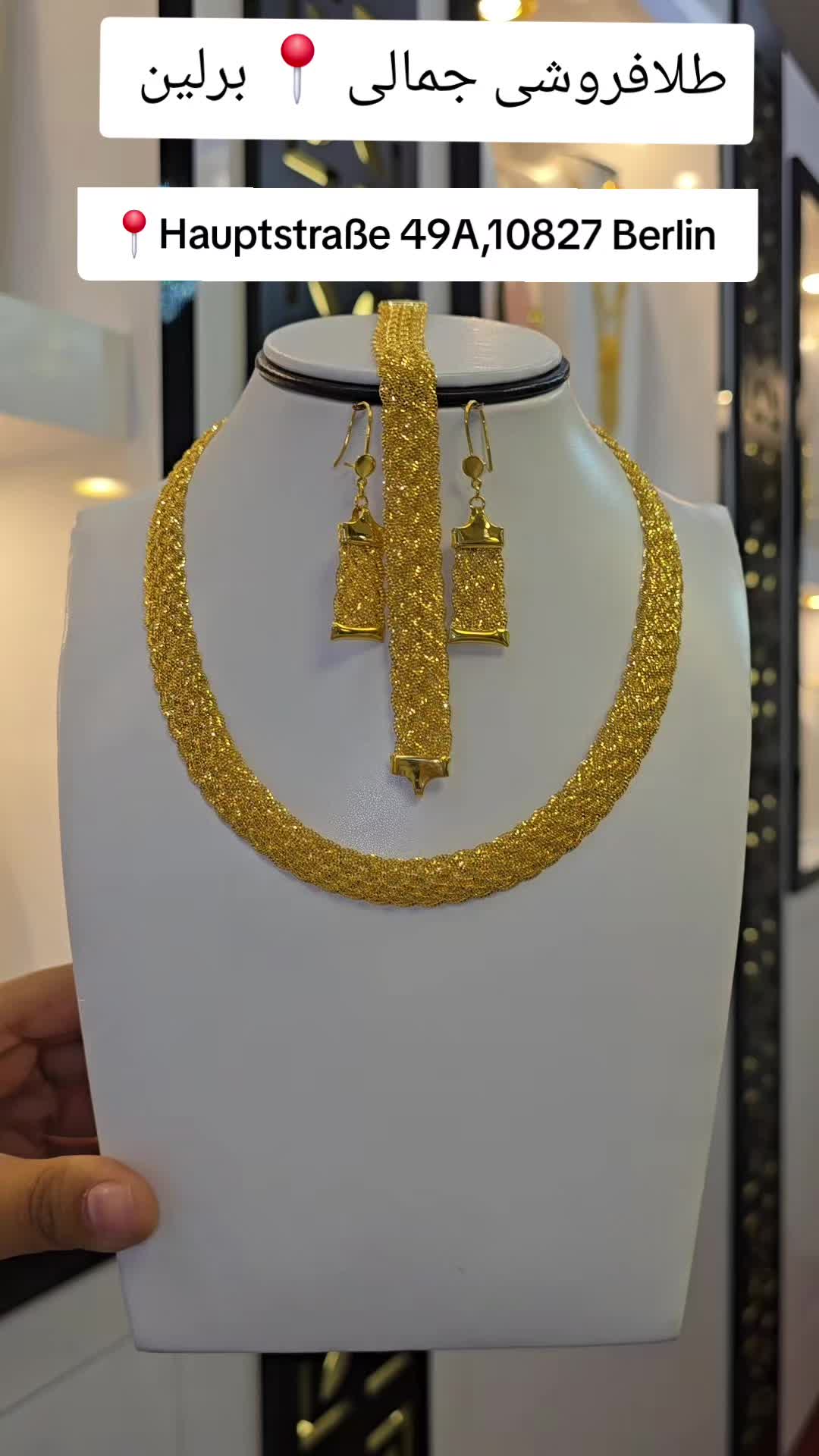 @Jamali Juwelier طلا فروشی