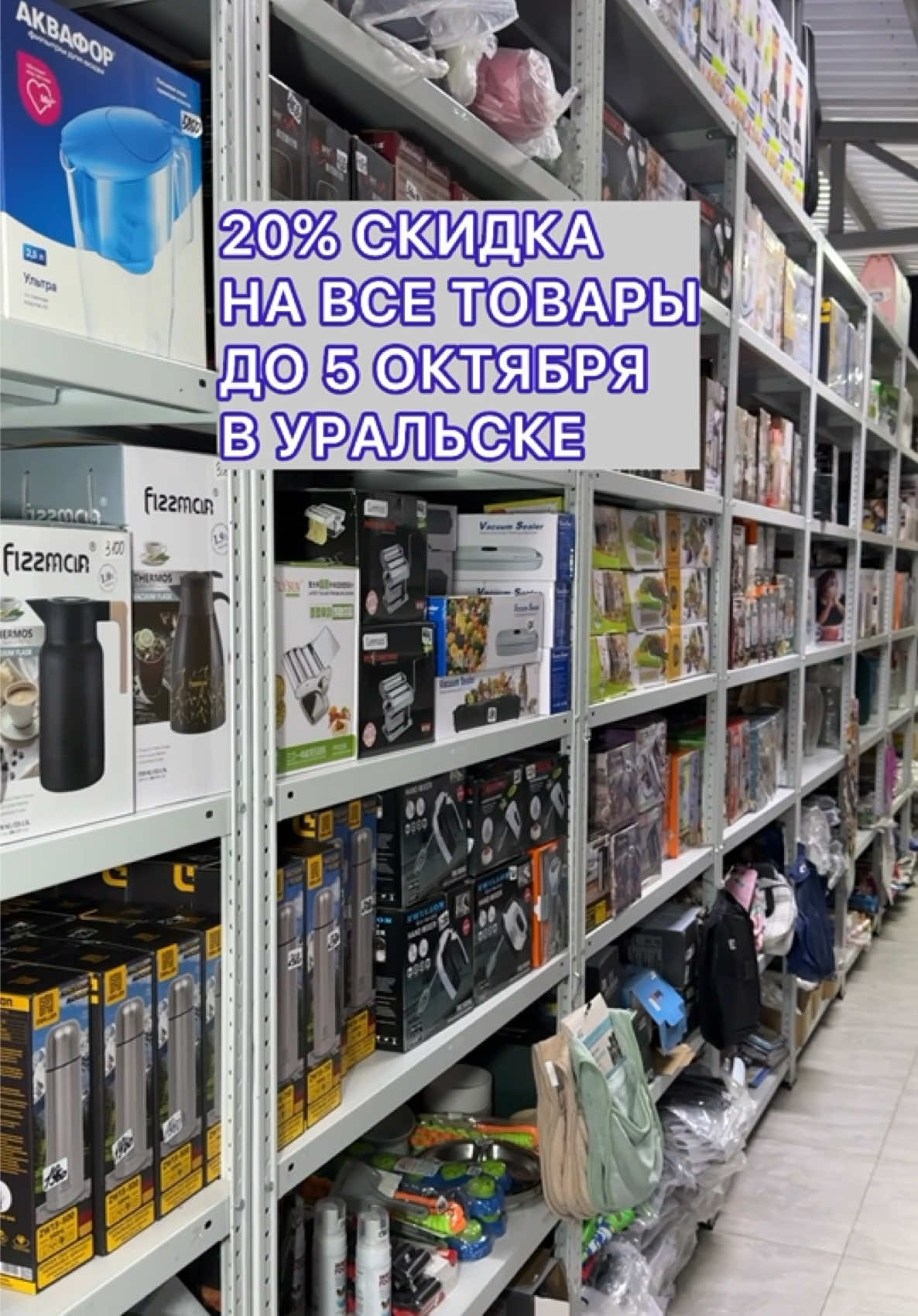 @Уральск в Онлайне