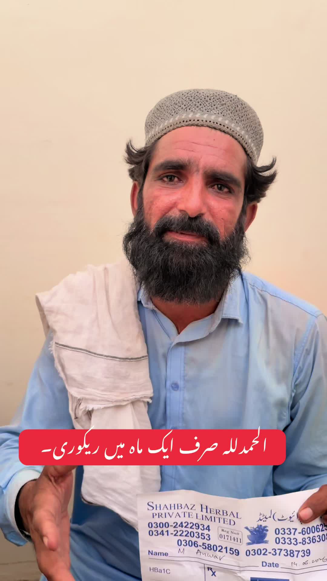 @Hakeem Shahbaz Baloch live