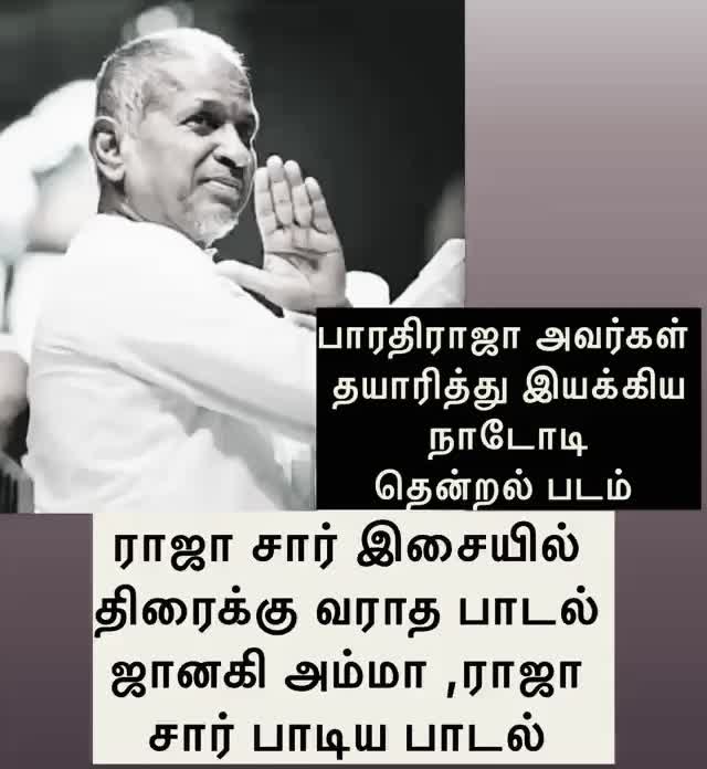 @இசைஞானி இளையராஜா ரசிகன்
