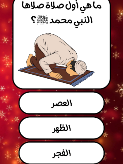 @إختـــبــار معلــــومـــاتـك💡