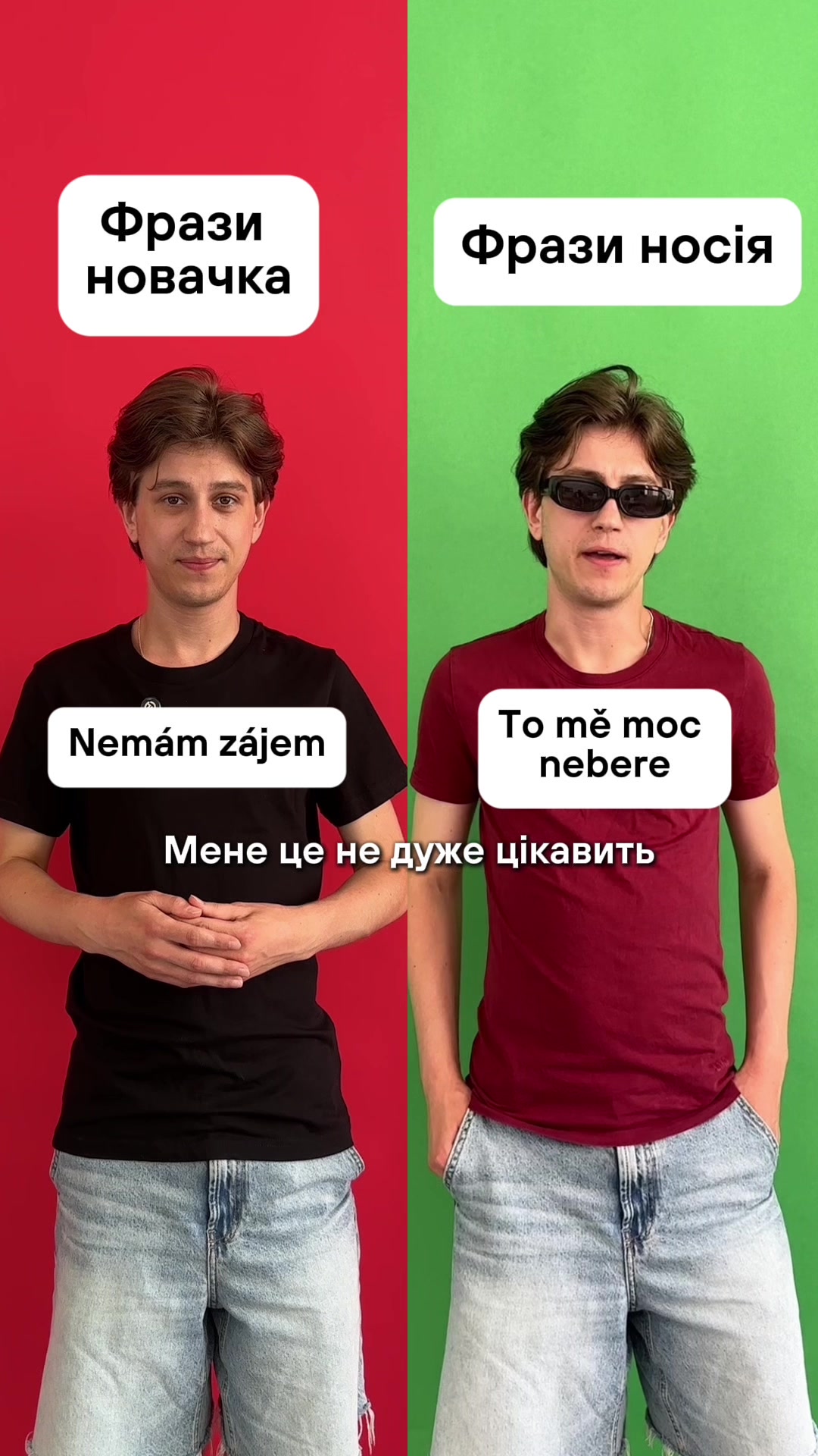@Артем | Чеська мова | KOVER