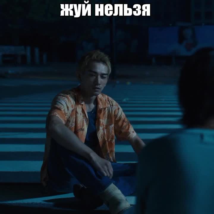 @МУЖ ШИБУКИ🩶