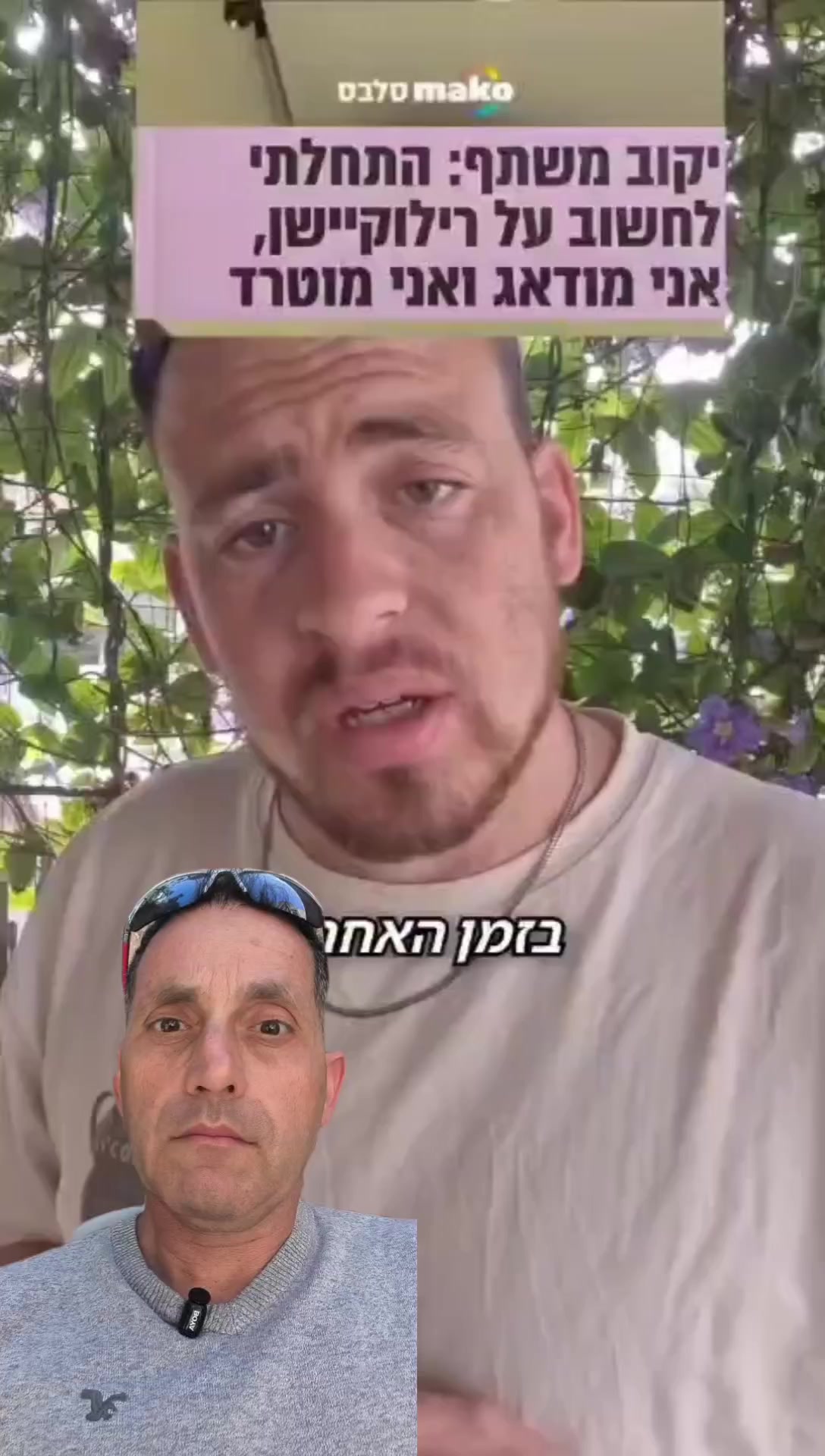 @תקראו למרדים