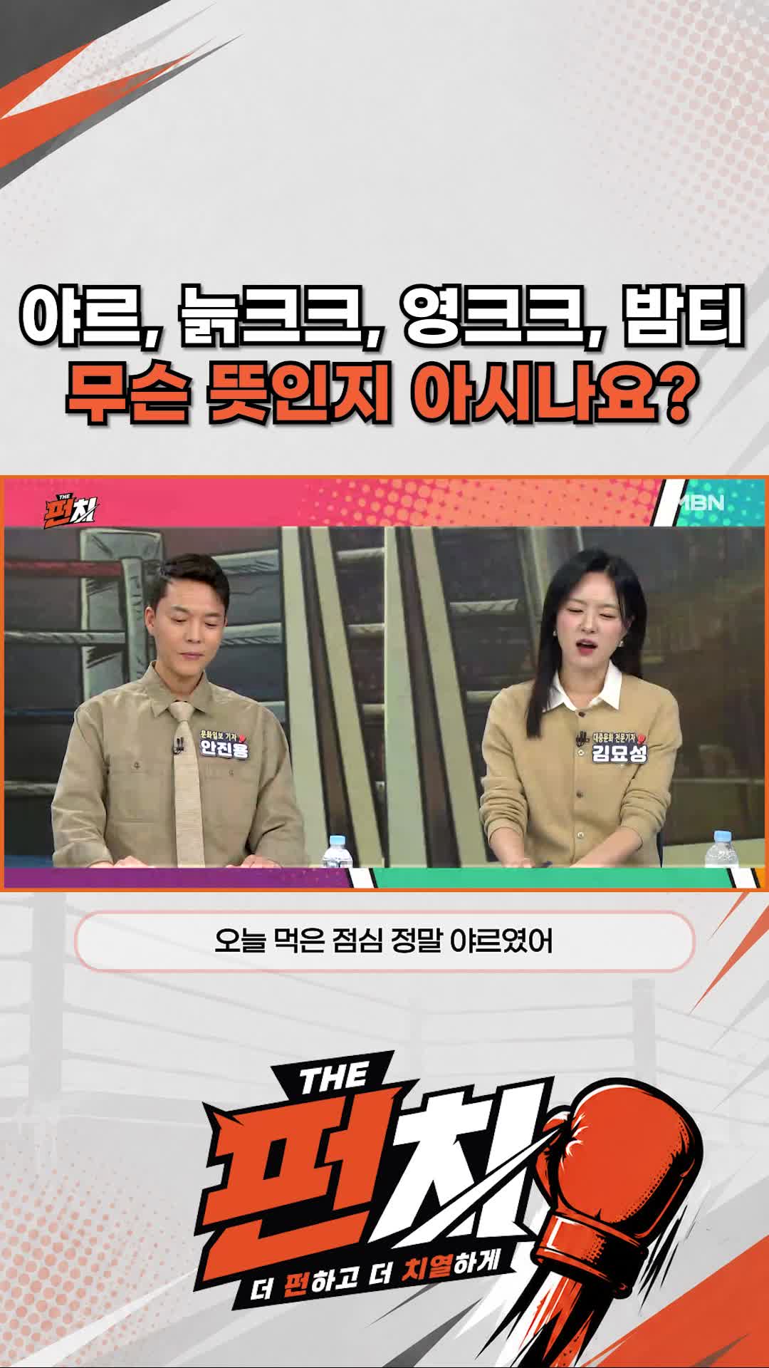 @MBN NEWS