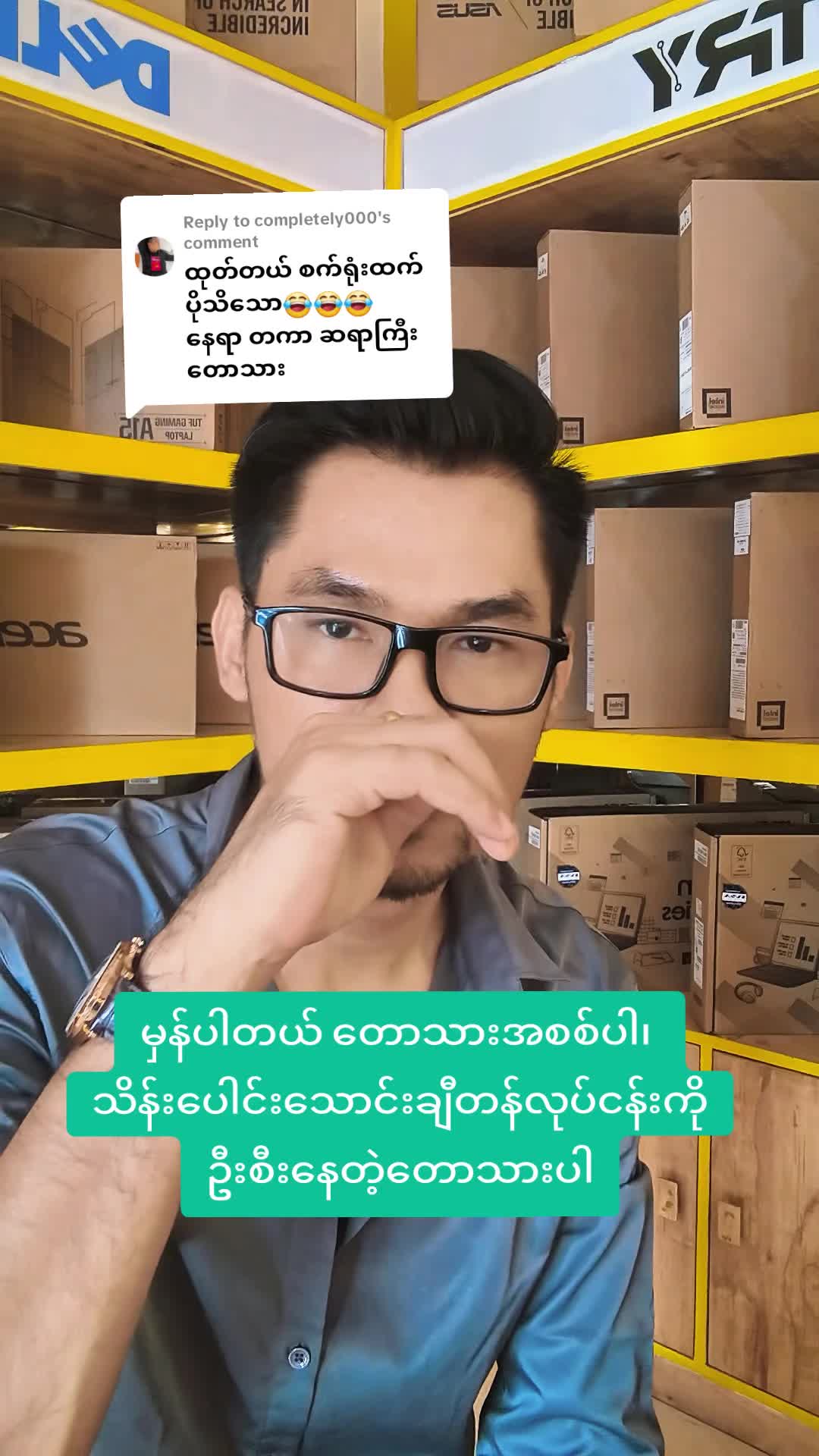 @TRY Computer Centre