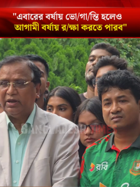 @Bangladesh Times
