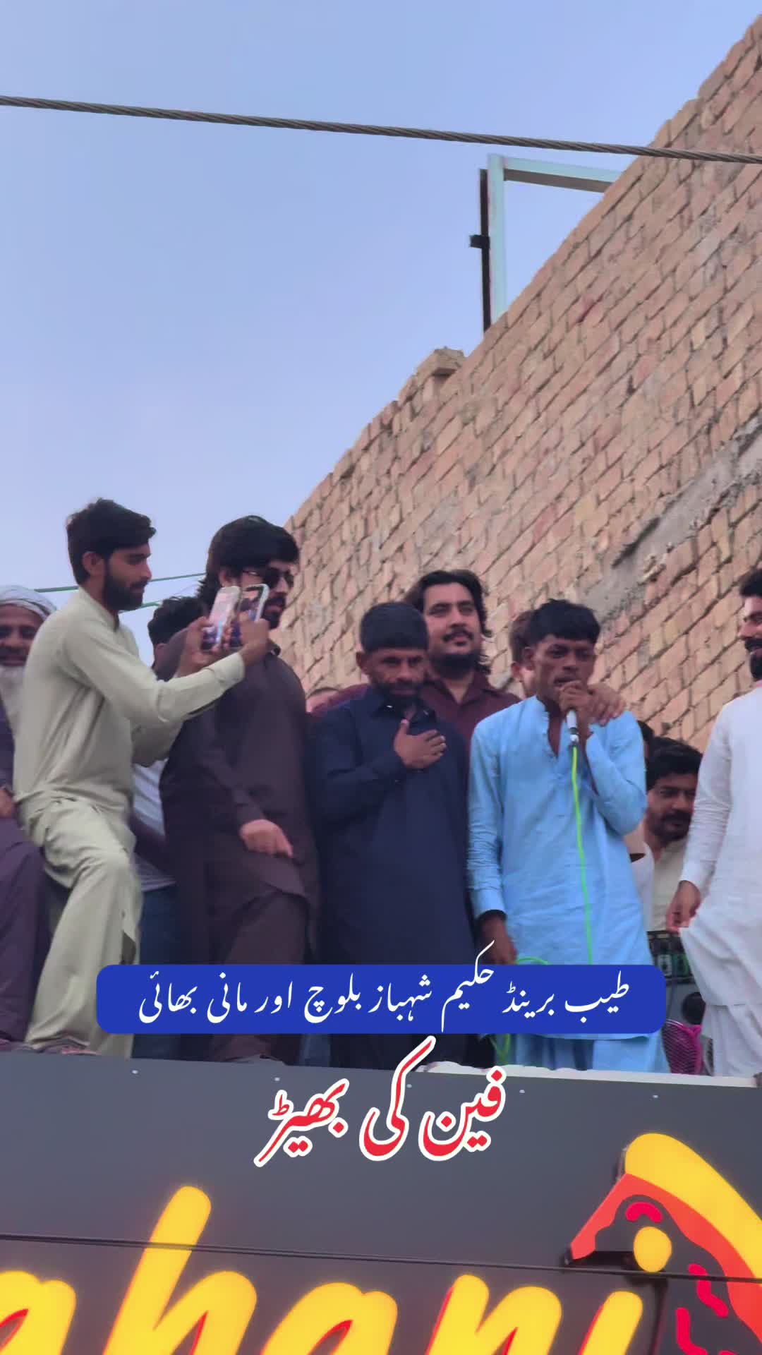@Hakeem Shahbaz Baloch live
