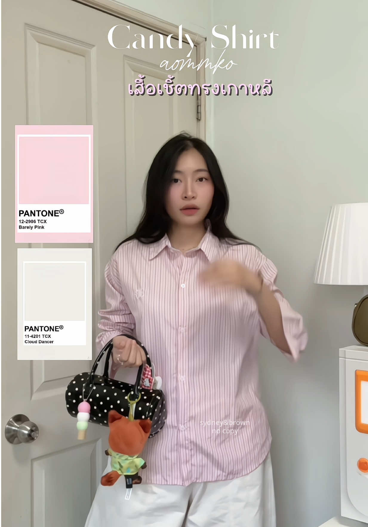 @🍅 ซิดนี่บราว sydney&brown