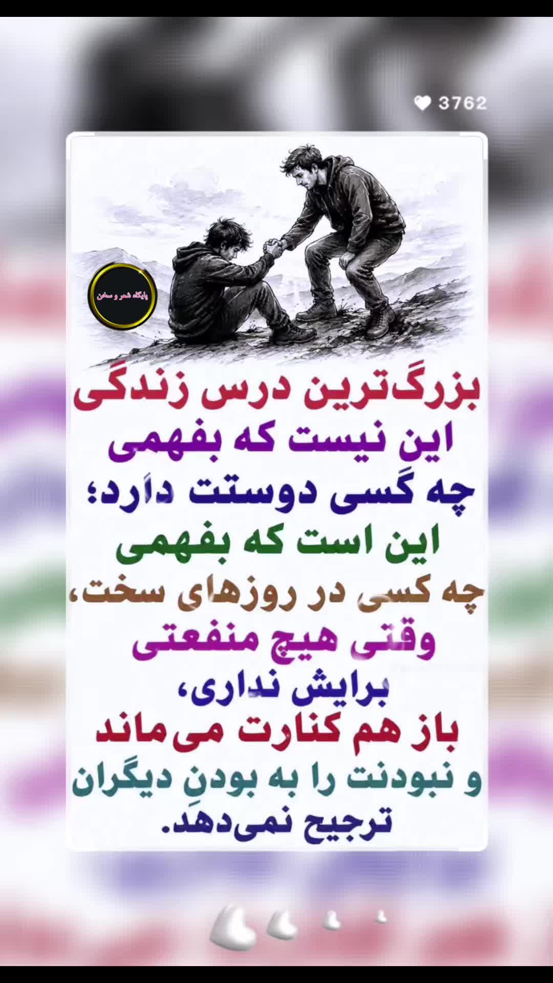 @paeghasheerwasukhan