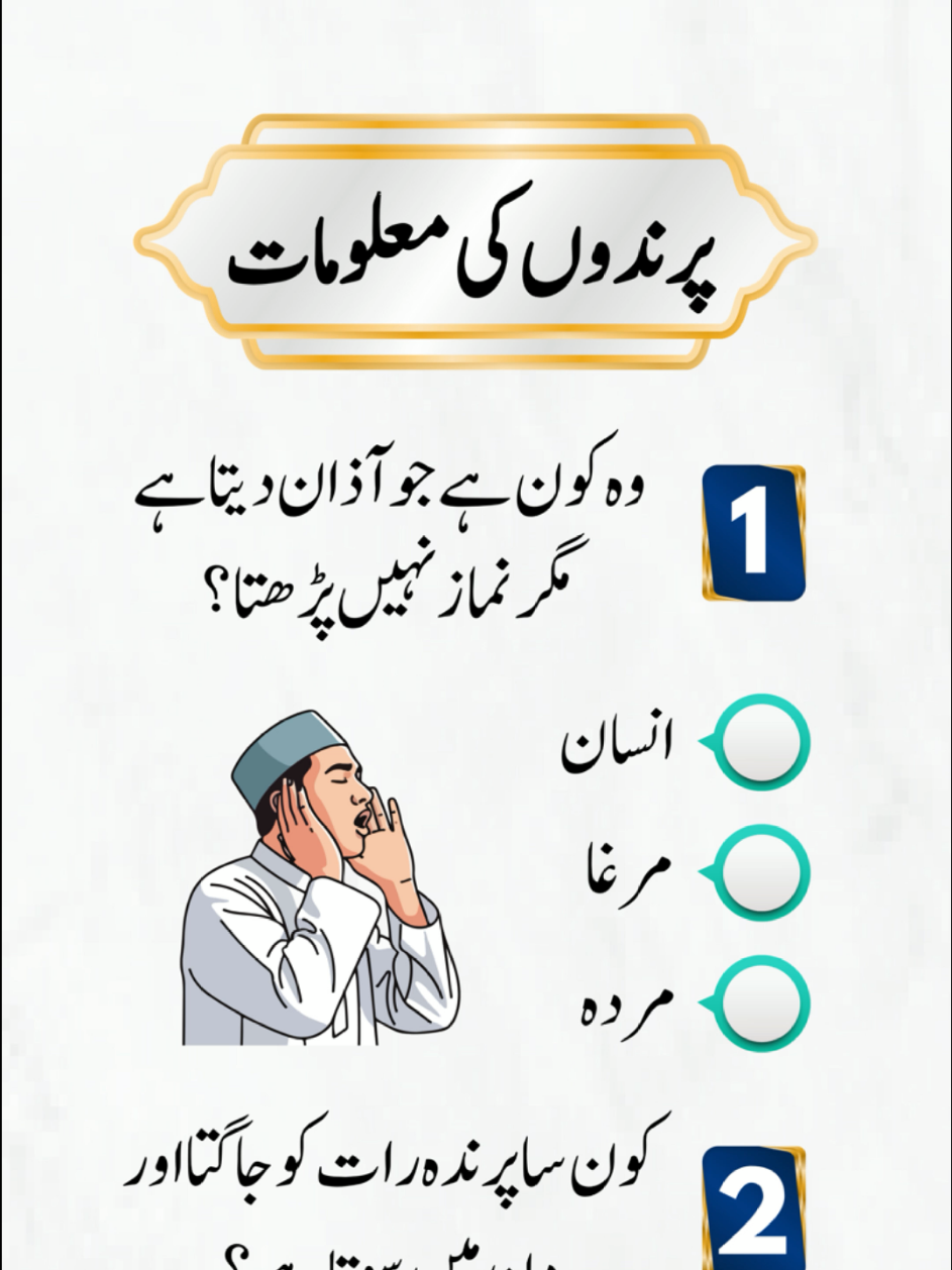 @EMAN QUIZ