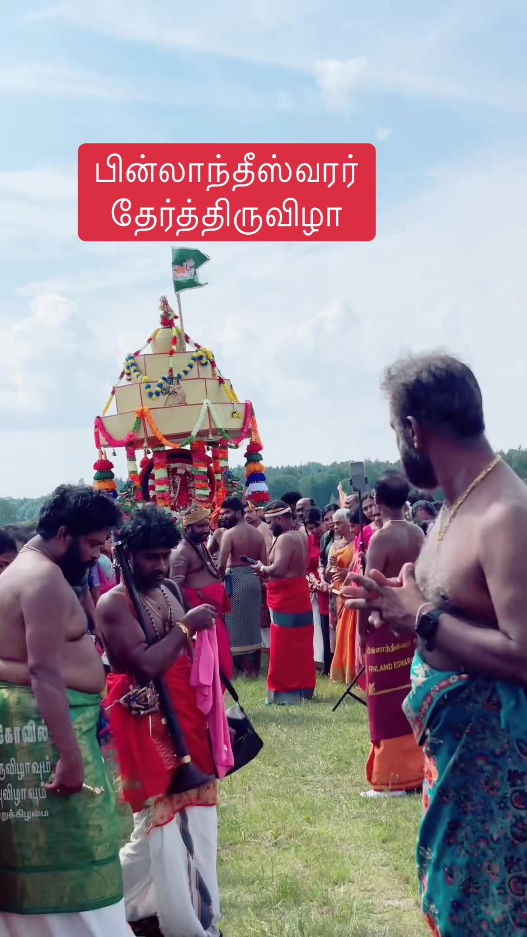 @பின்லாந்து தமிழச்சி
