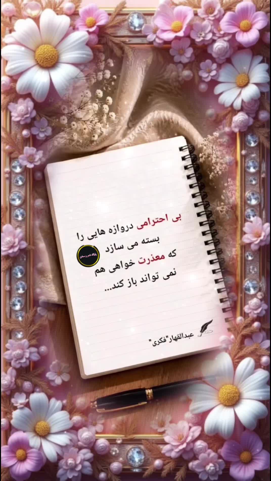 @paeghasheerwasukhan