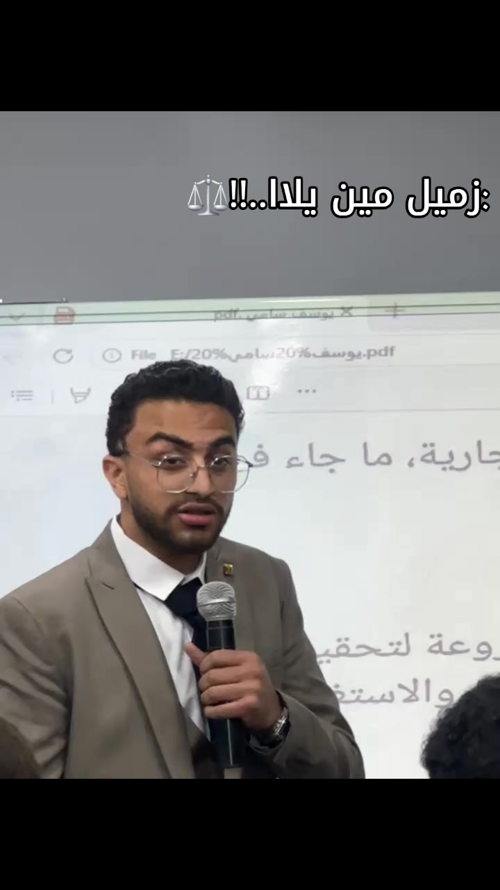 @يـُــوسُــفُ ســآٓمــى...!!⚖️