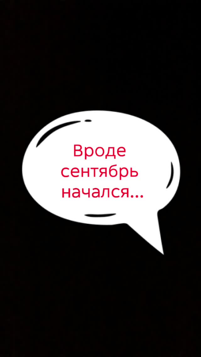 @Макс