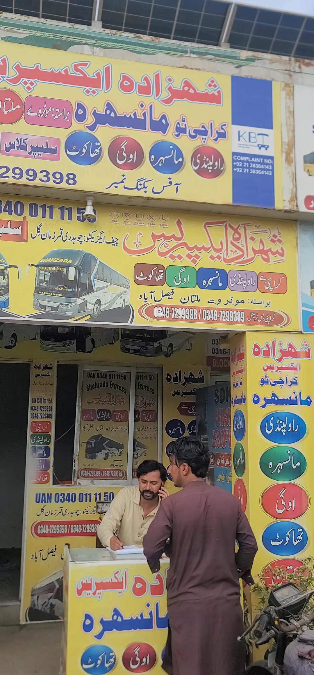 @ملک زین اعوان   ✅
