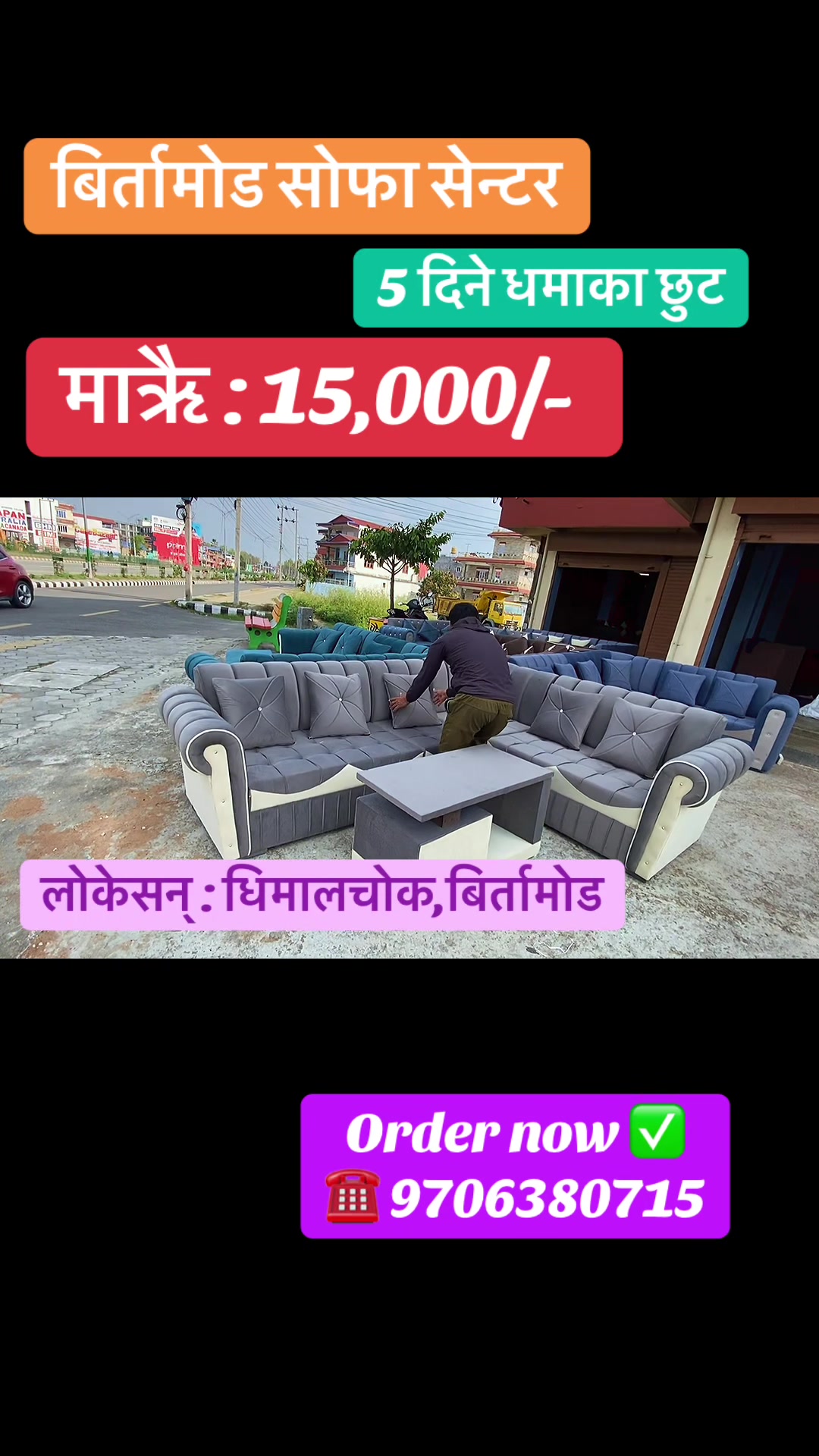 @Birtamode sofa center