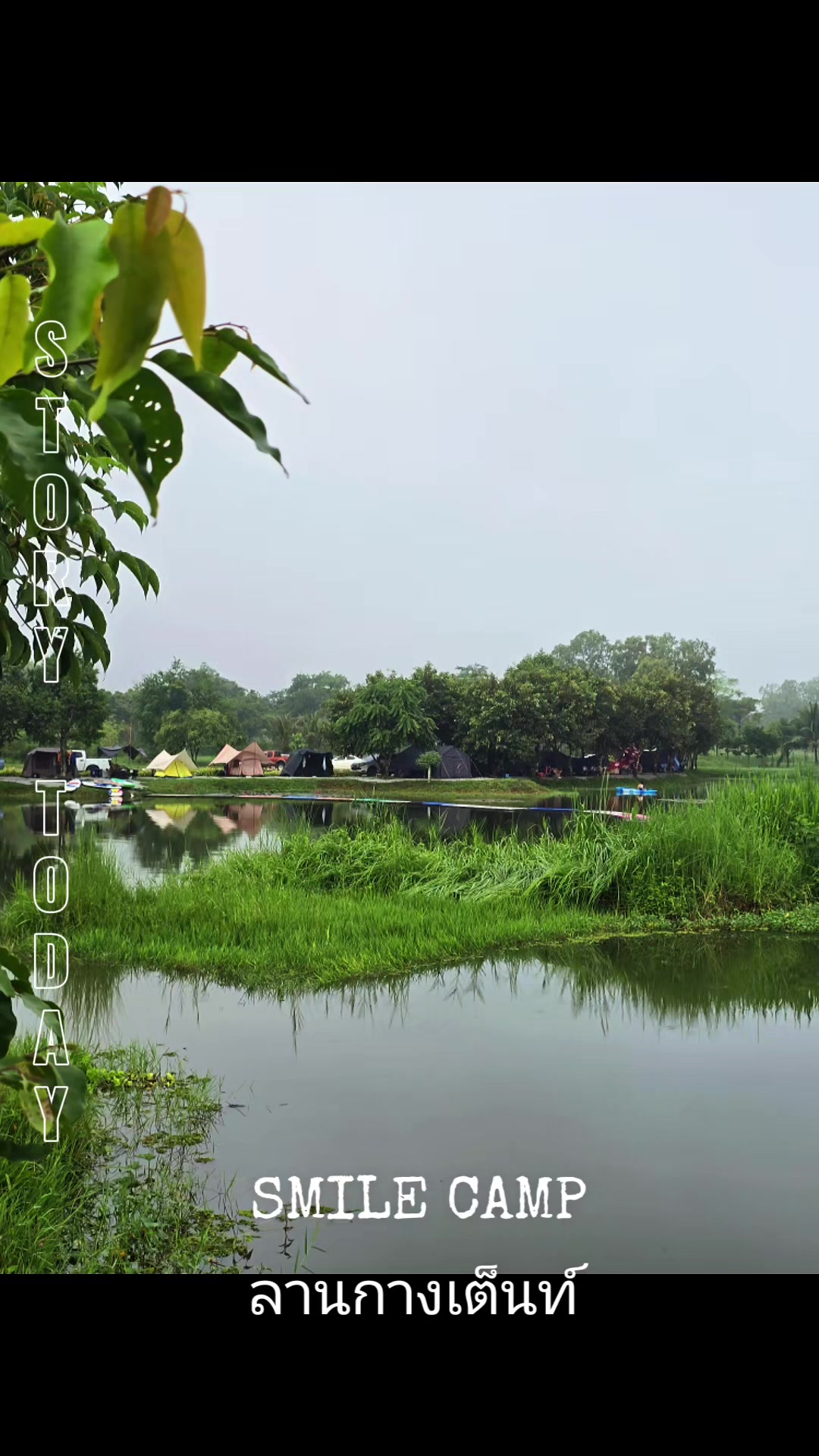 @SMILE CAMP ลานกางเต็นท์