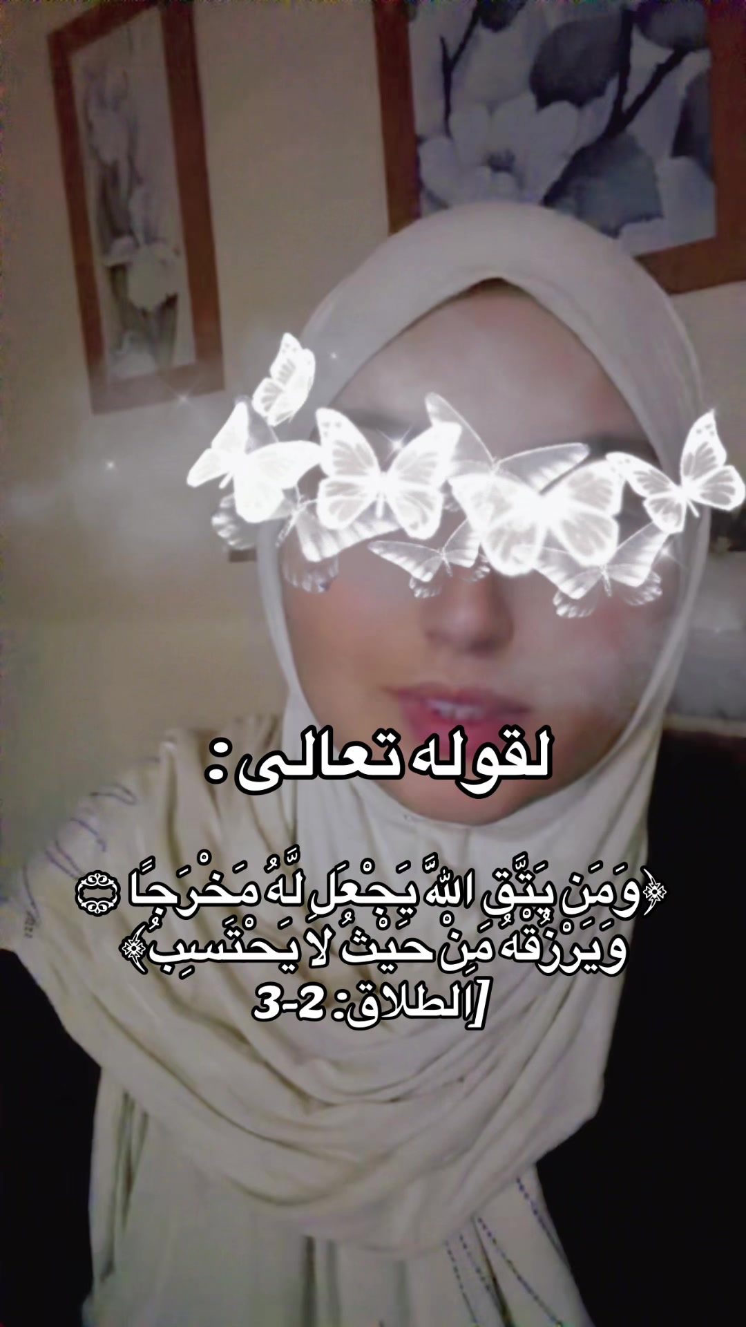 @زينب اليُسر🪽