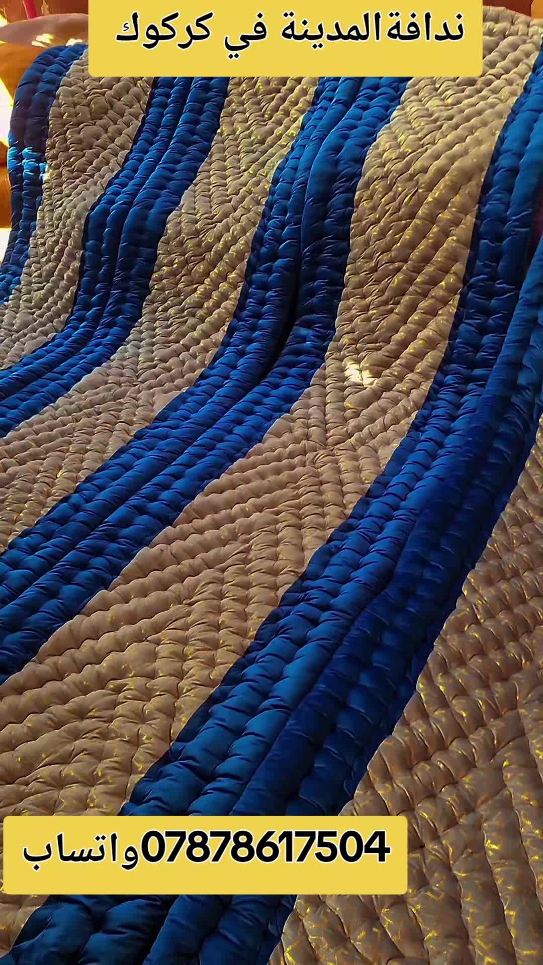 @ندافة المدينة🦋 لخياطةجودليات