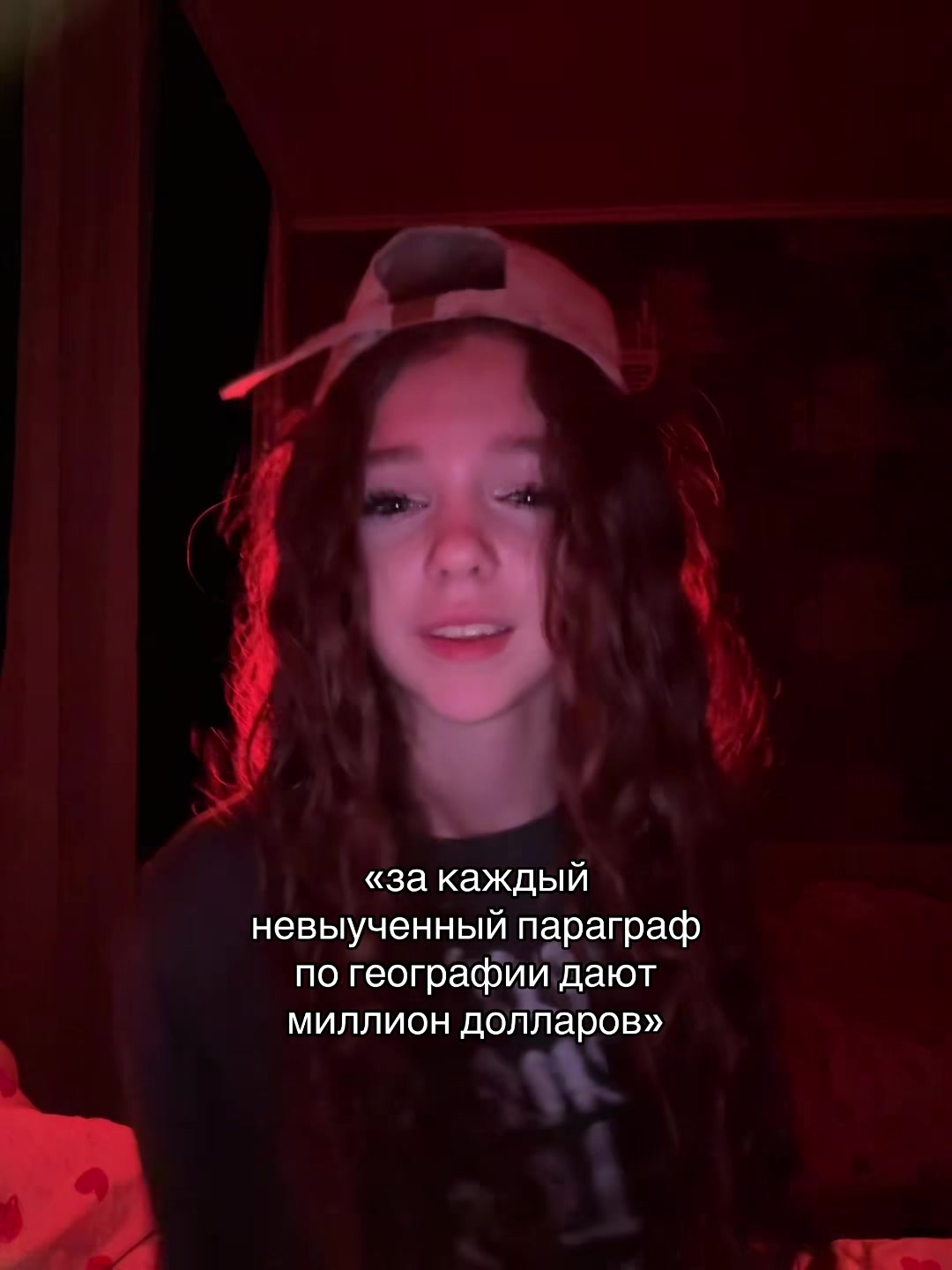 @тгк:кудряваяXDD