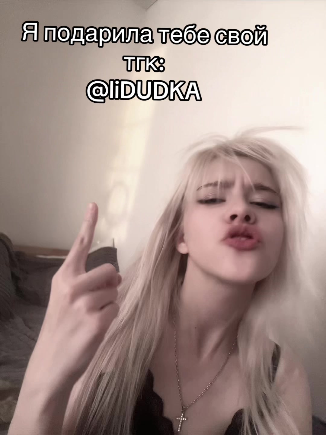 @тгк: Дудка