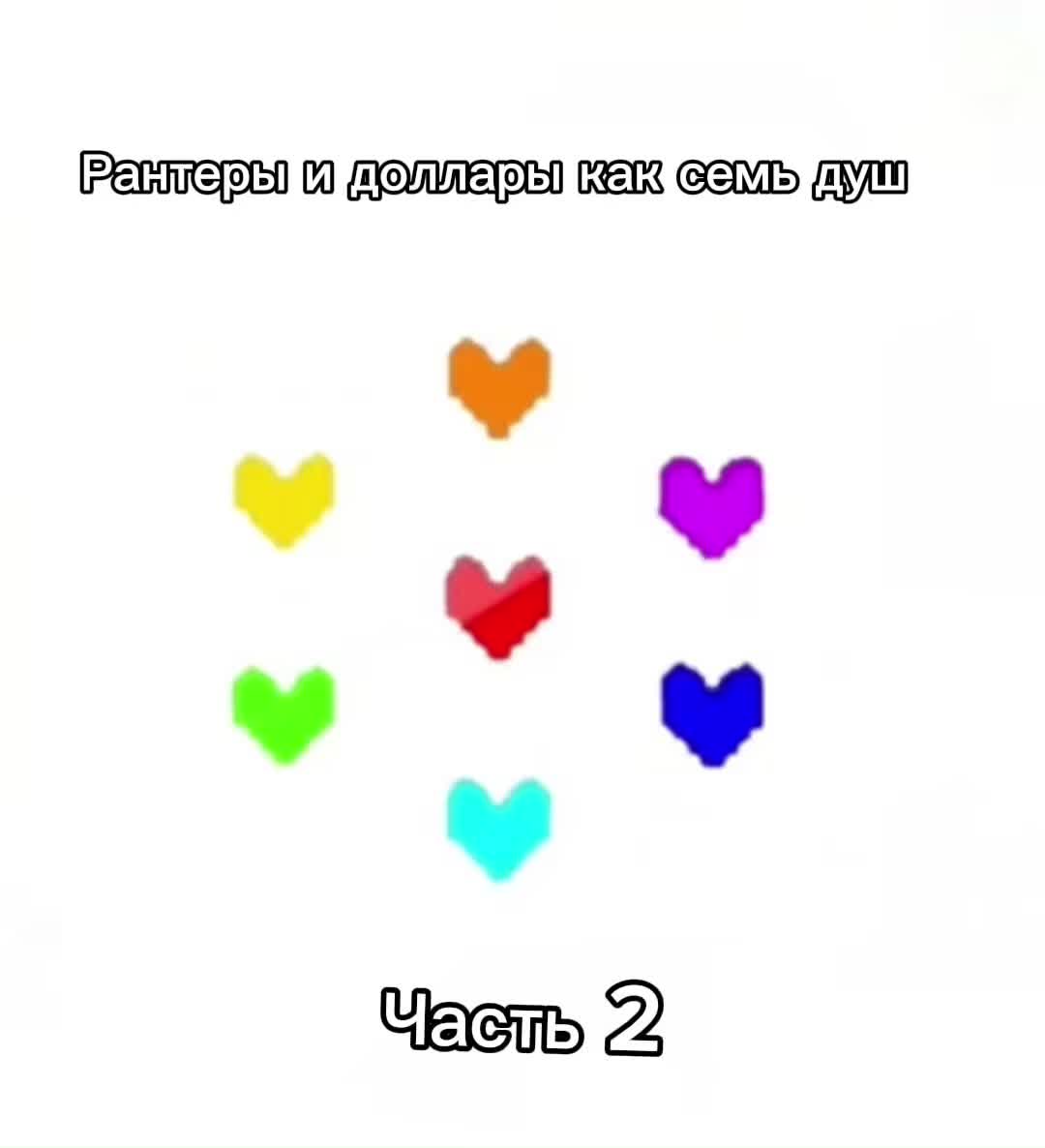 @Хитвэйф(Rant)