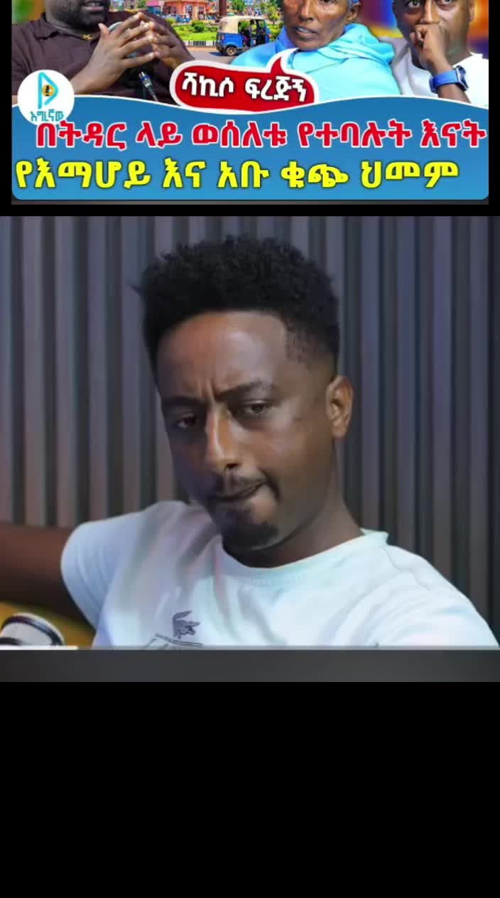 @ናቲ ሚዲያ እና ኢንተርቴመንት