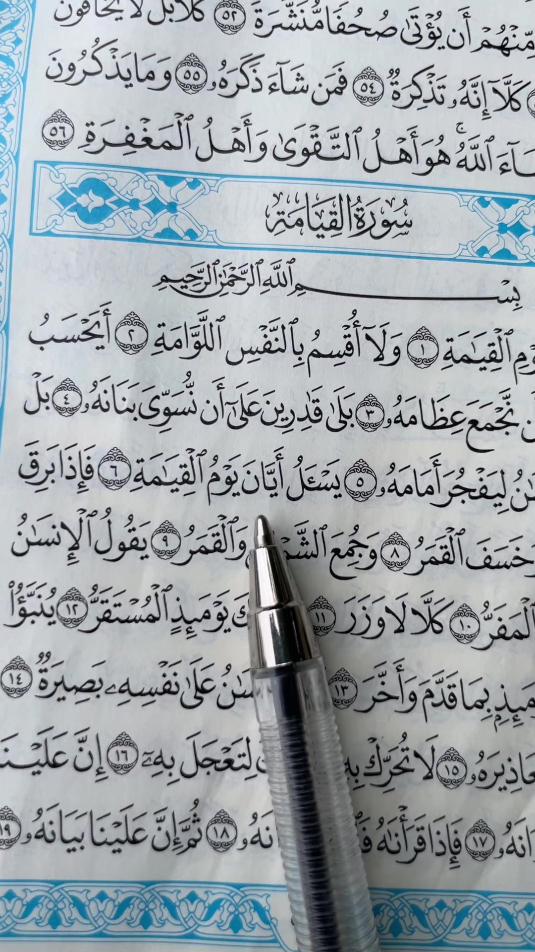 @QUR’AN KAREEM