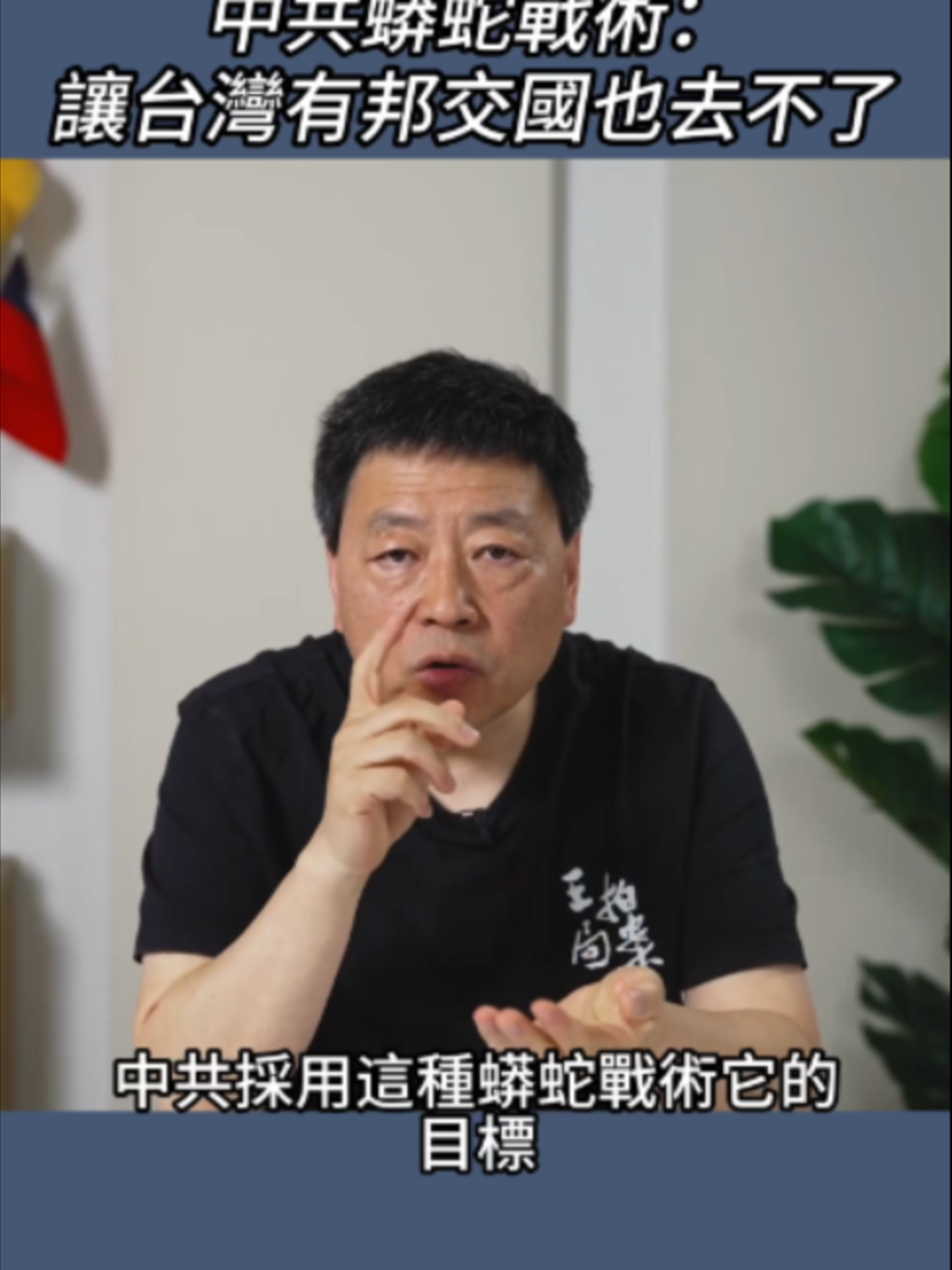 @王志安