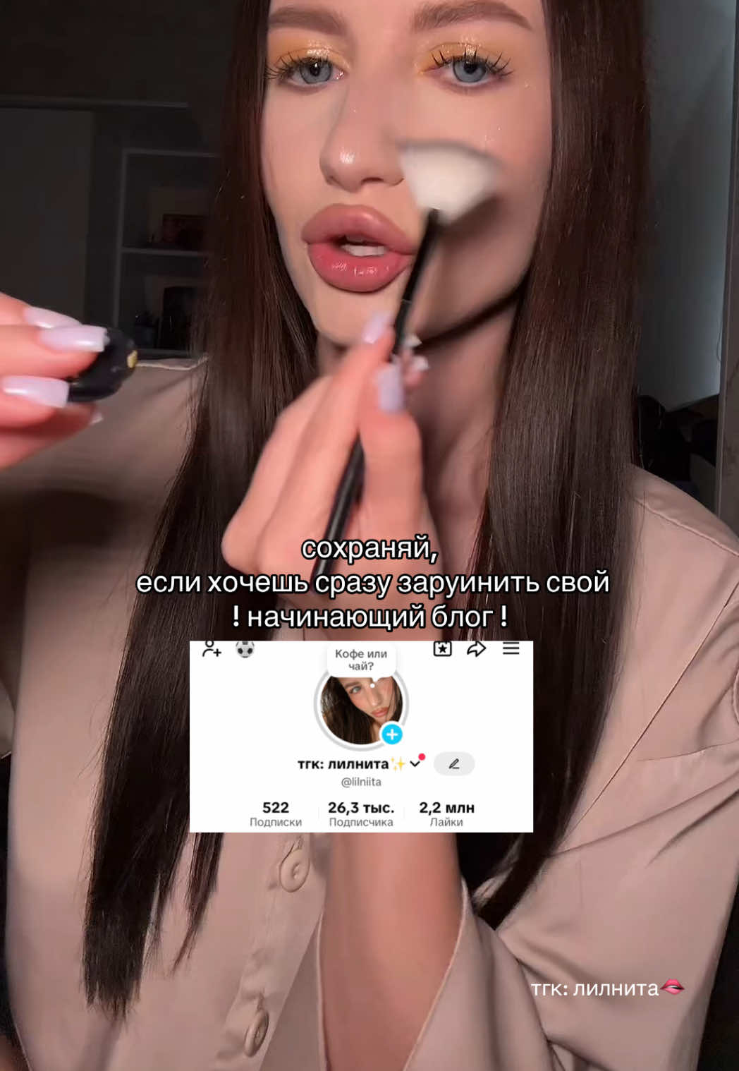 @тгк: лилнита✨