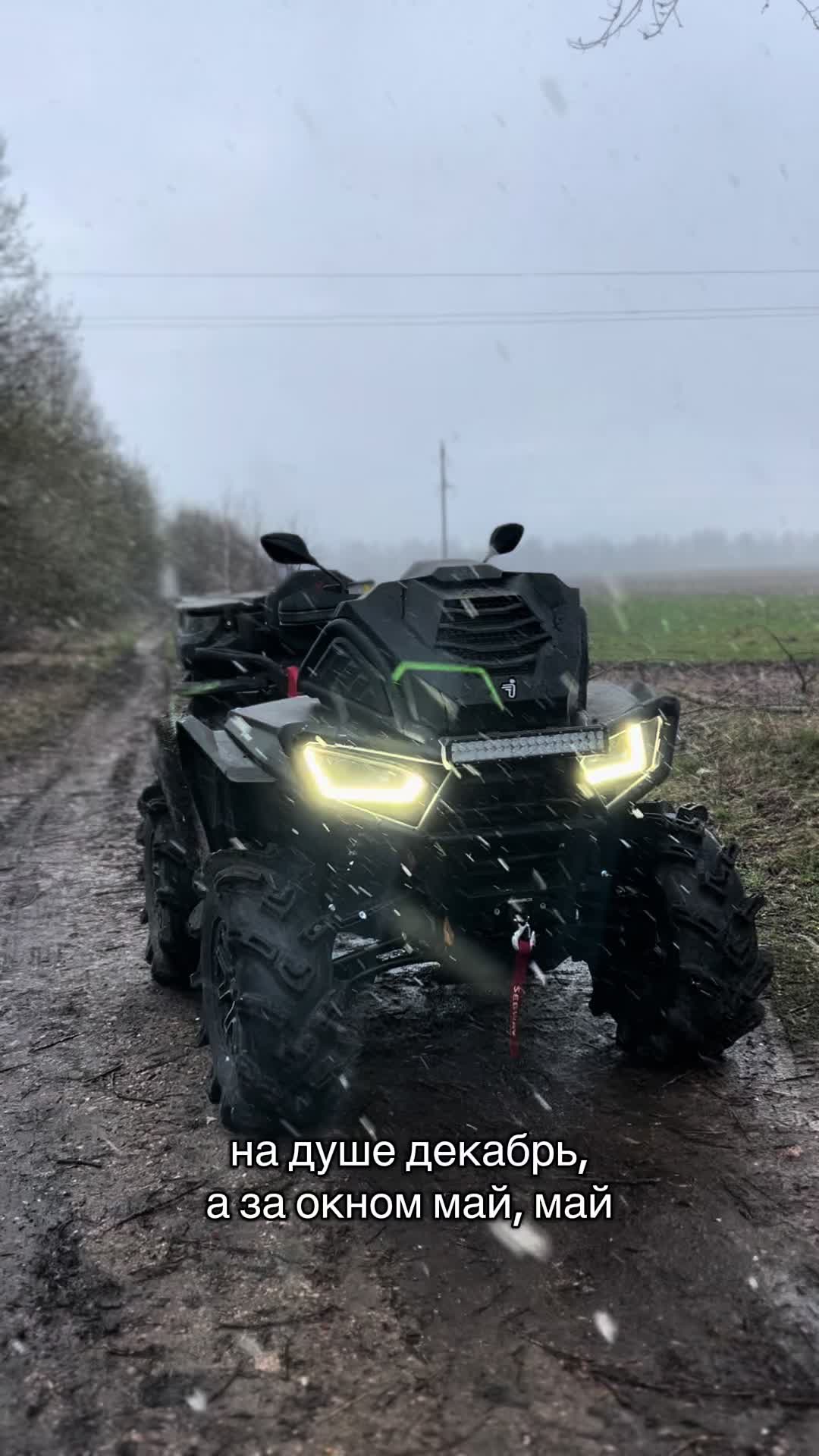 @ATV_fullDrive