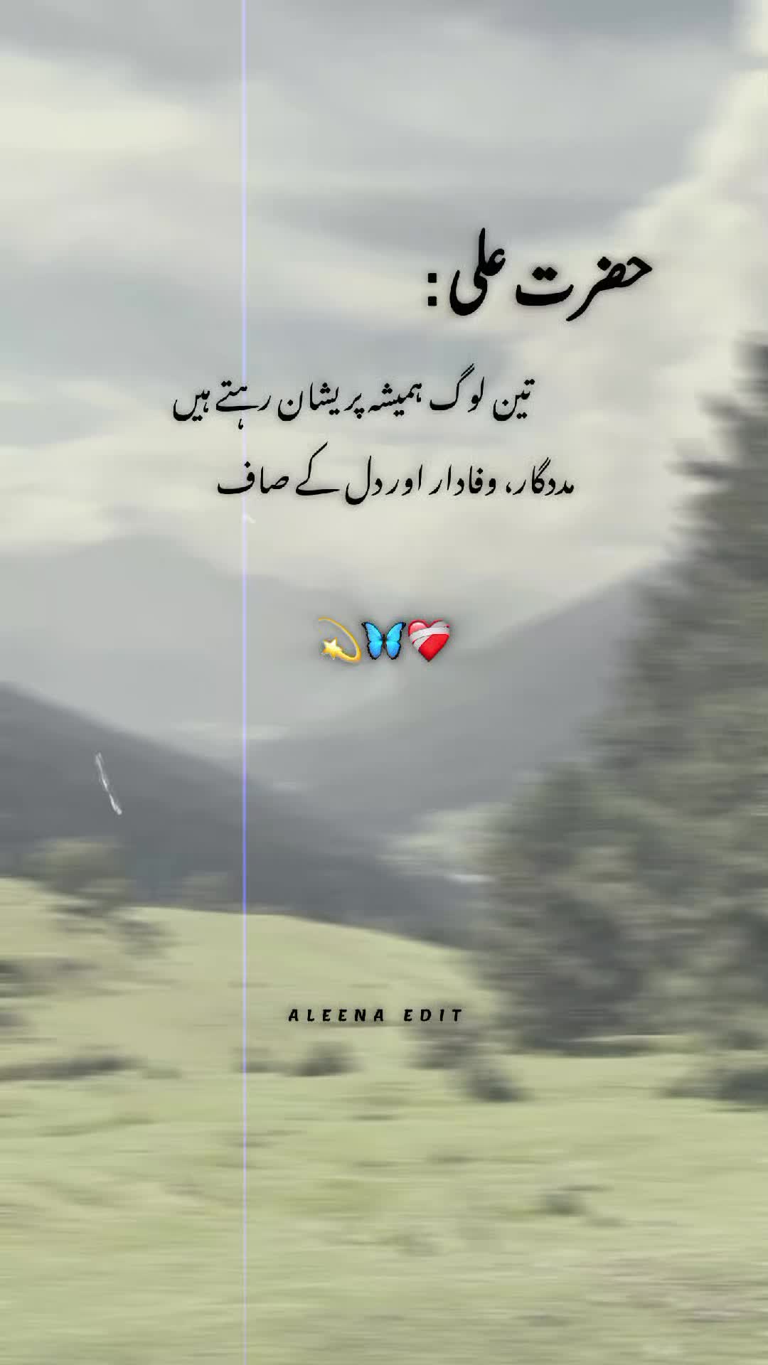 @💫 Islamic Lines 💫