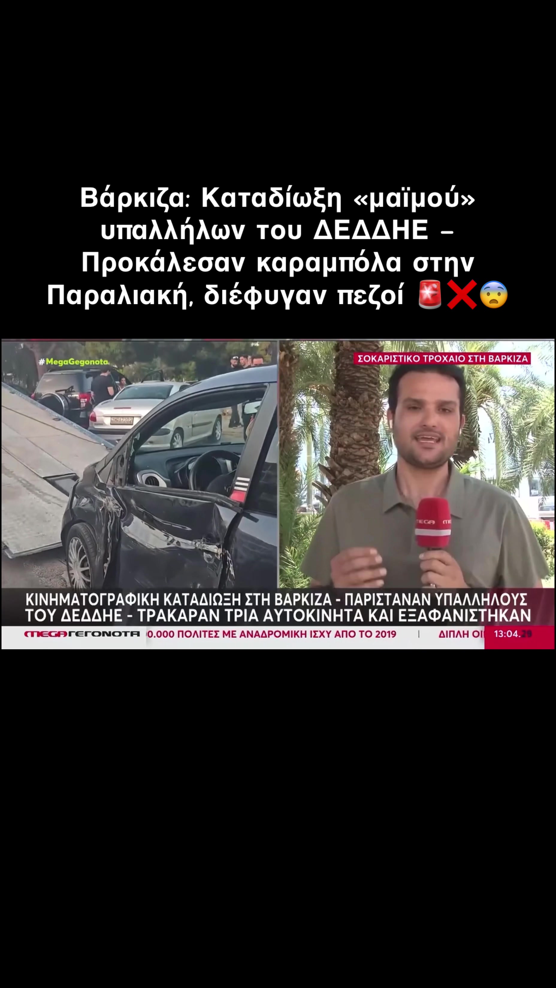 @Σωτήρης Μπαρσάκης