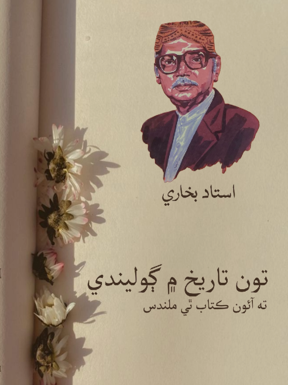 @Sarwan Laghari
