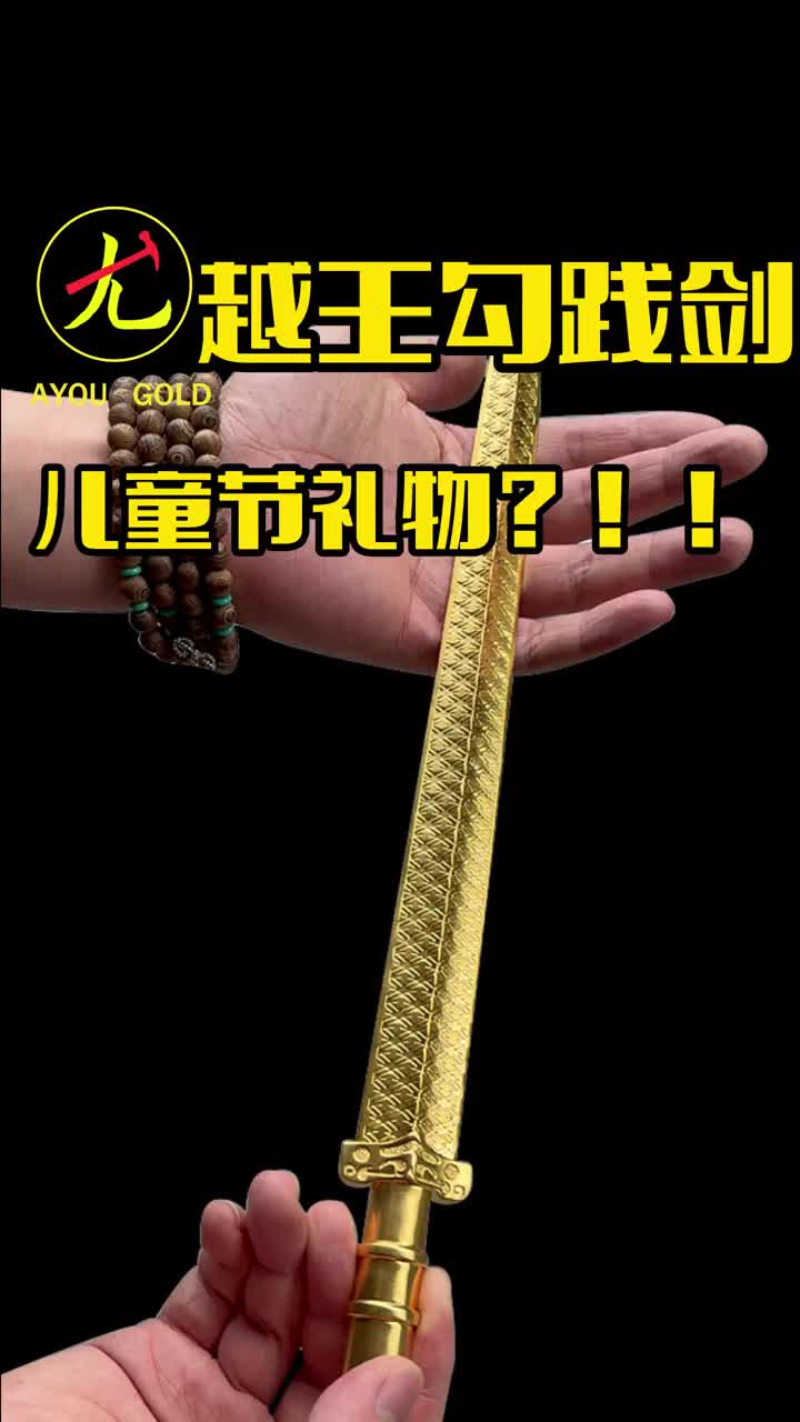 @阿尤黃金