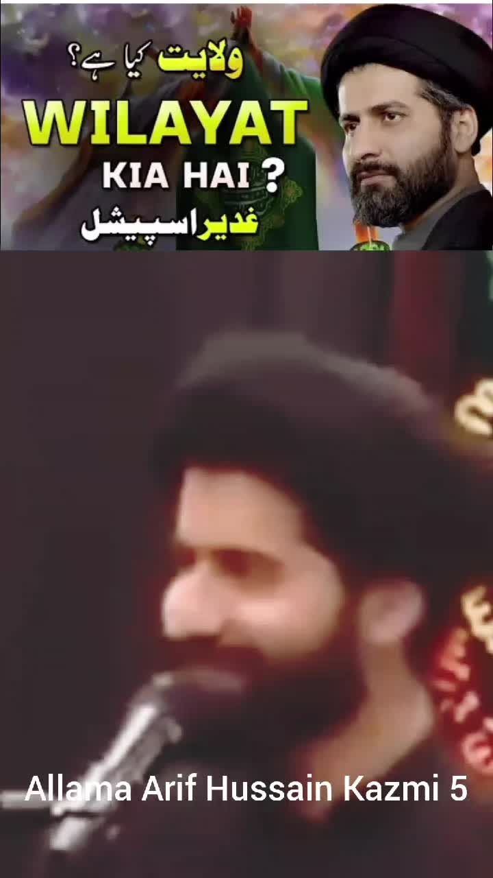 @Allama Arif Hussain Kazmi